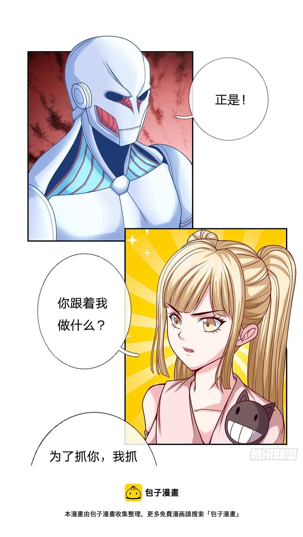 第110话 妖丹16