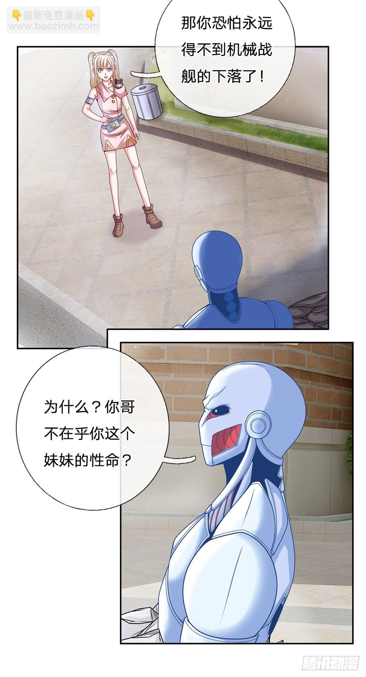 第110话 妖丹18