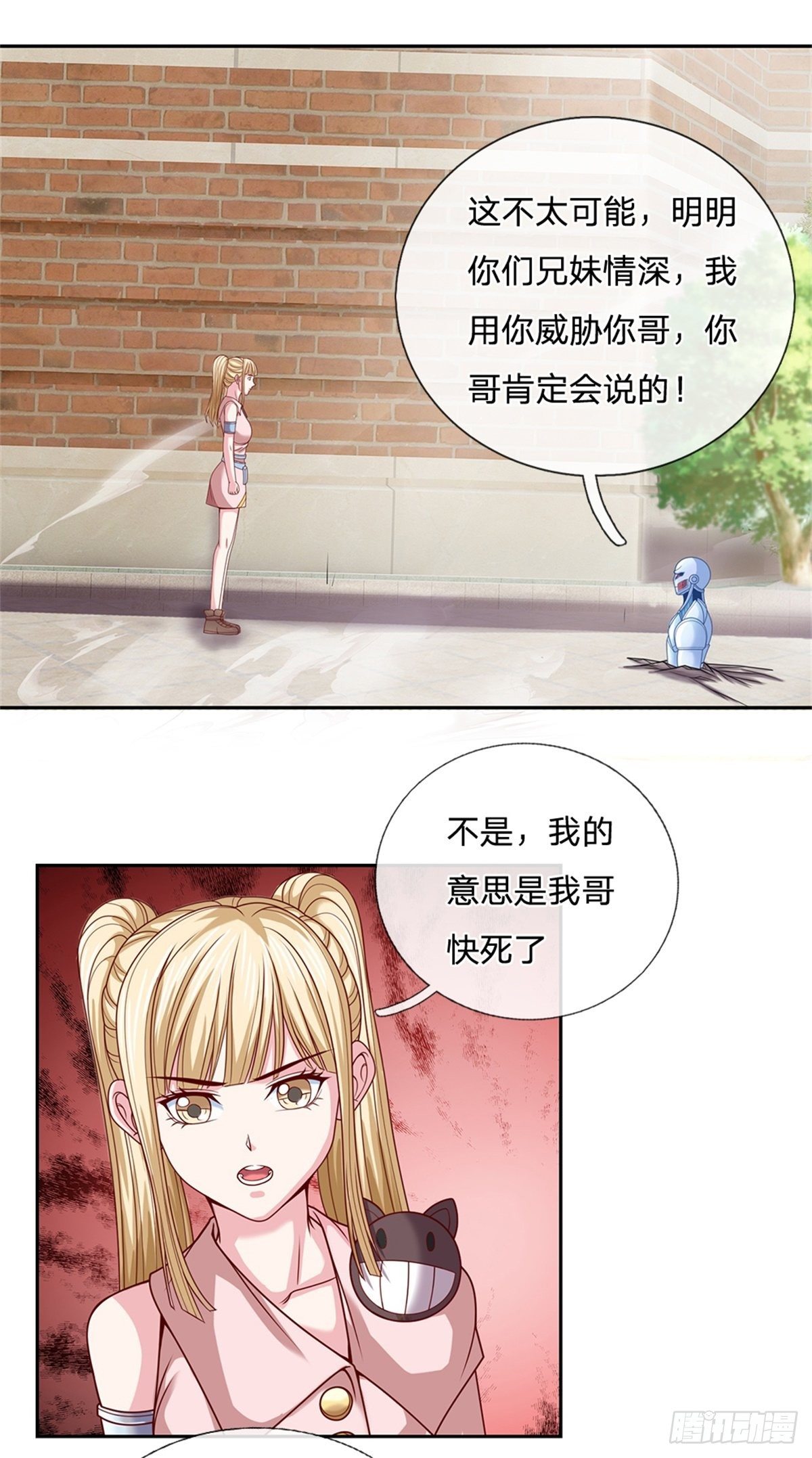 第110话 妖丹19