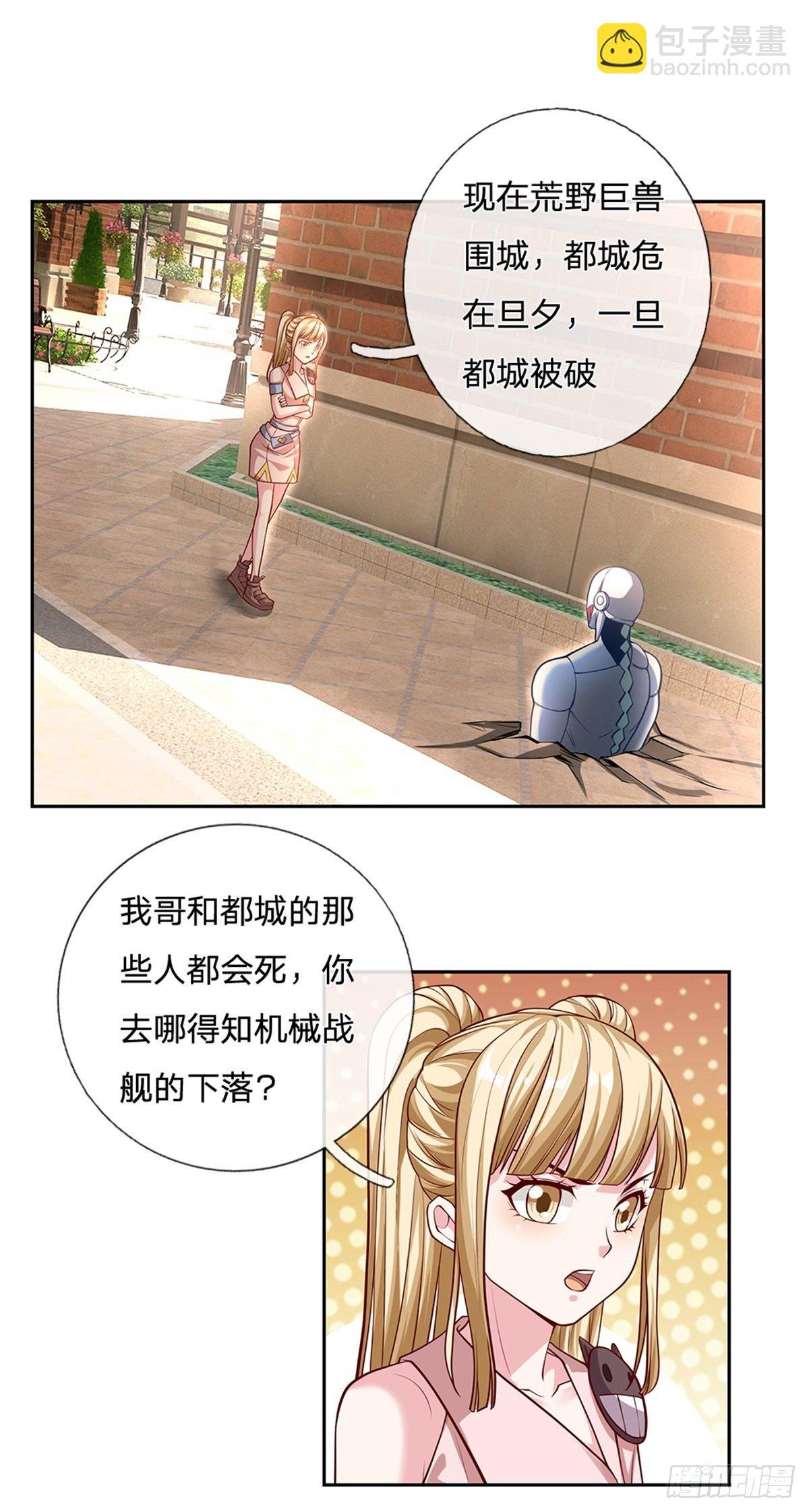 第110话 妖丹21