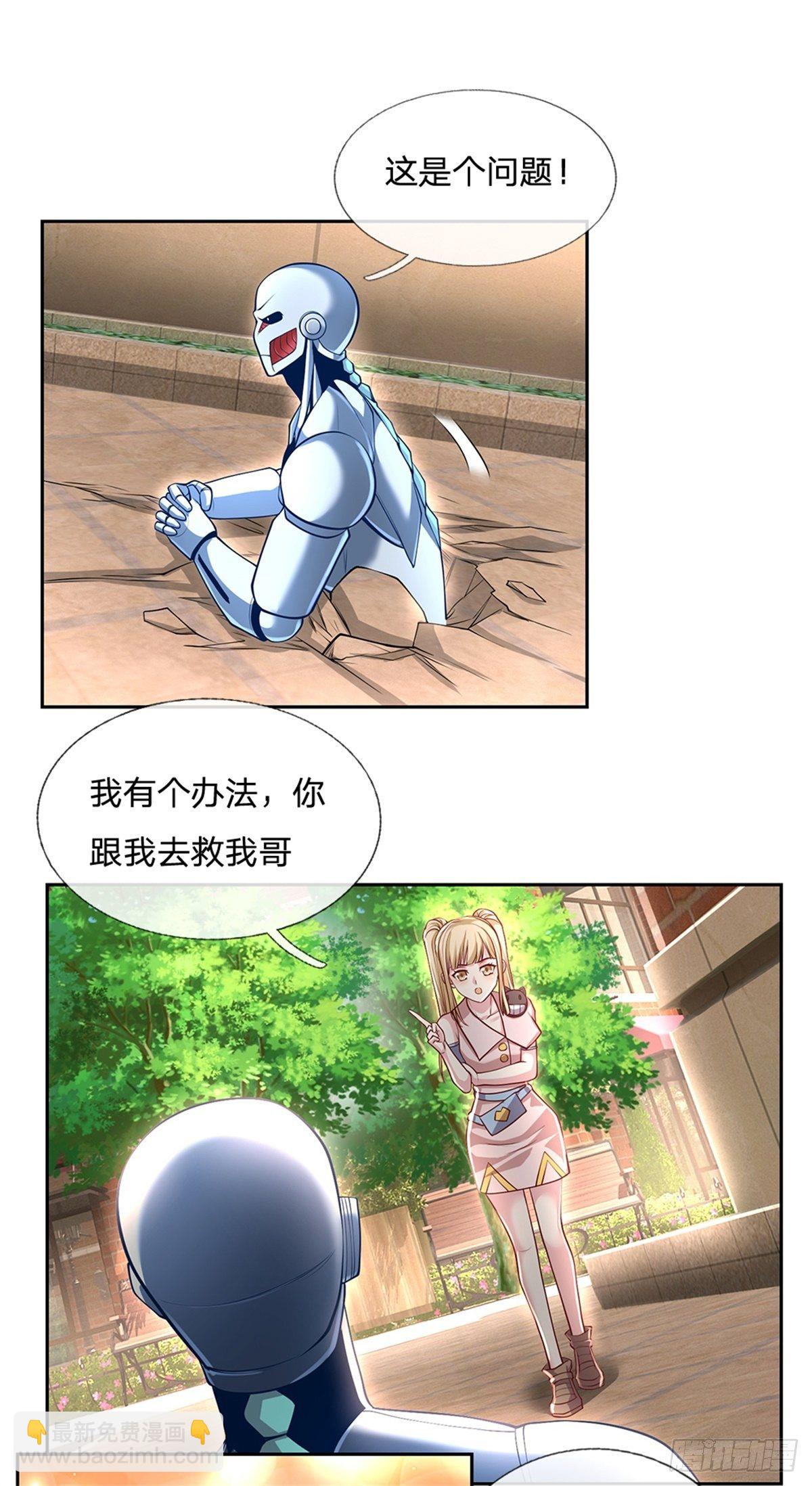 第110话 妖丹22