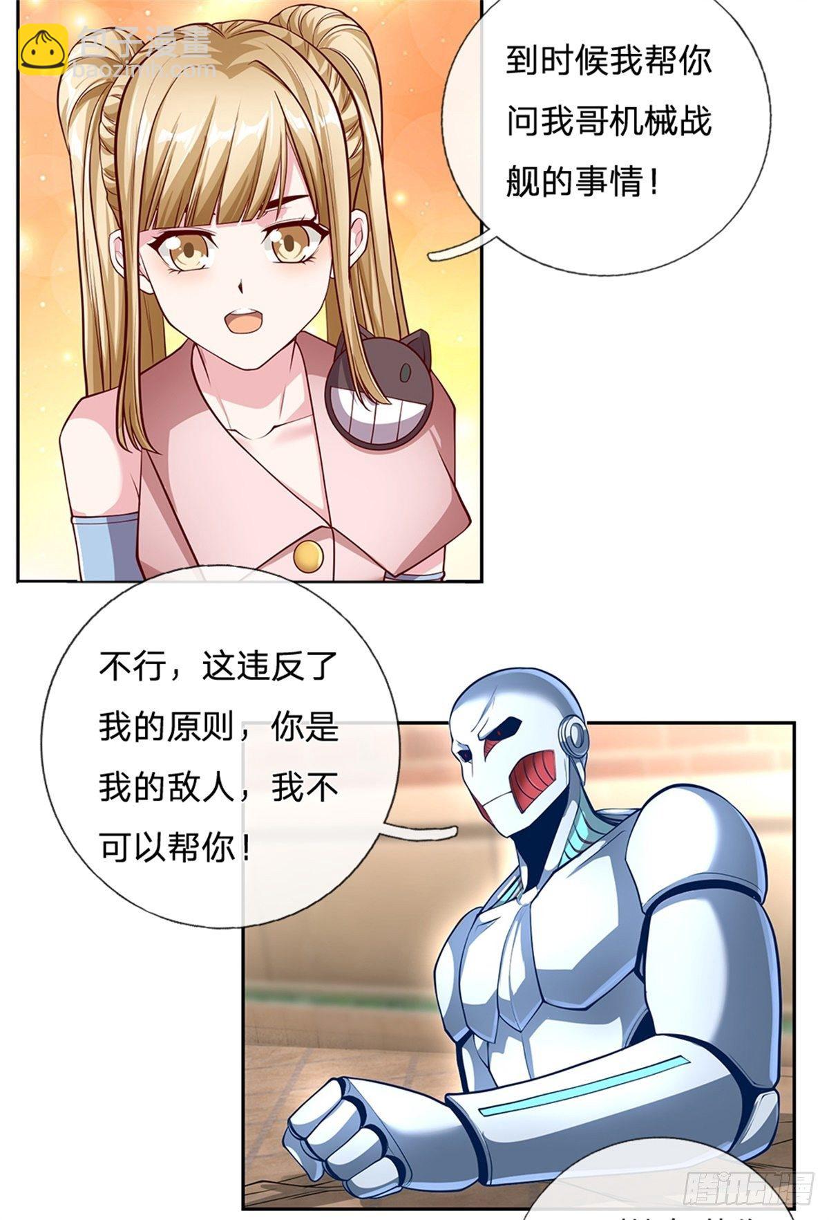 第110话 妖丹23