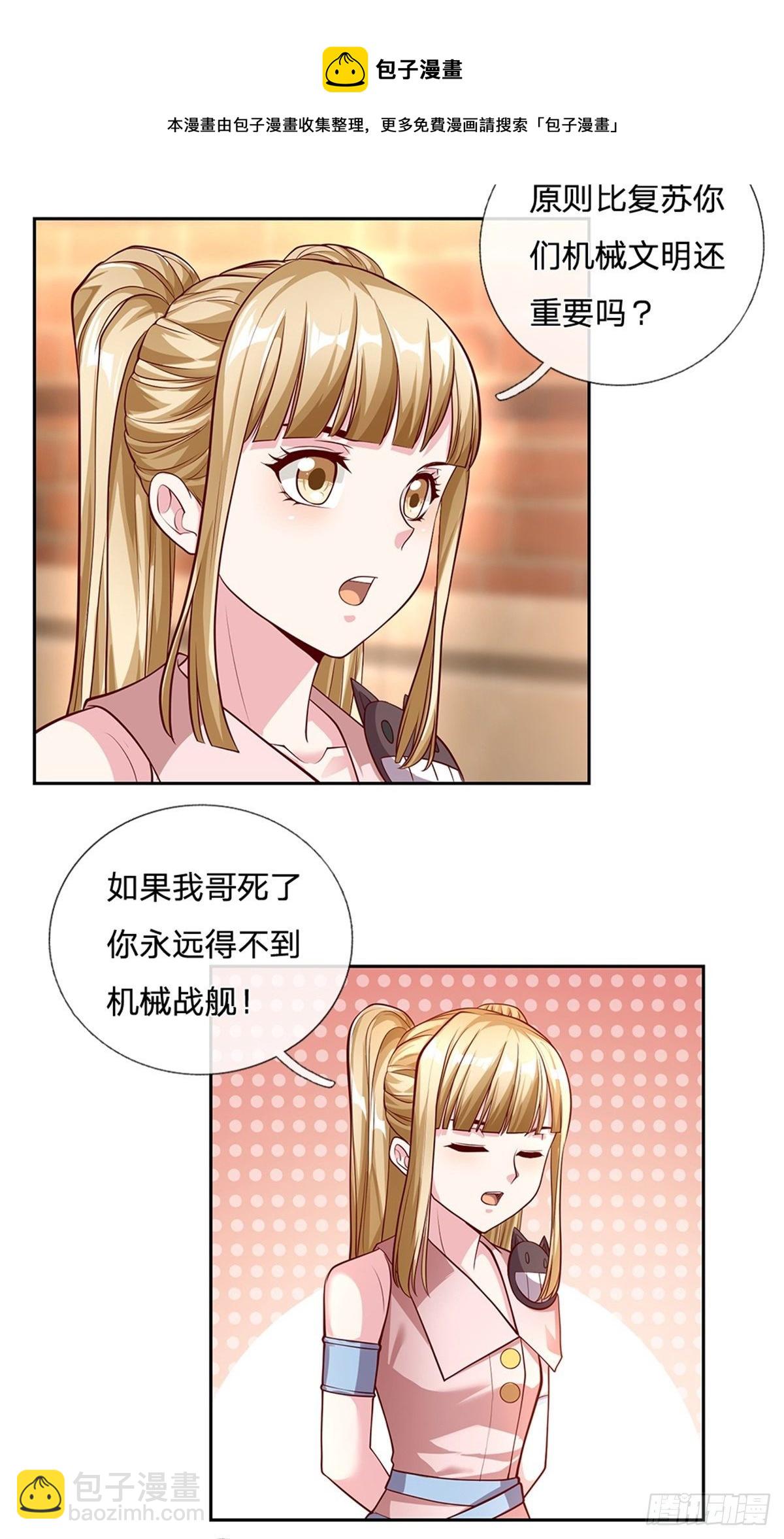 第110话 妖丹24