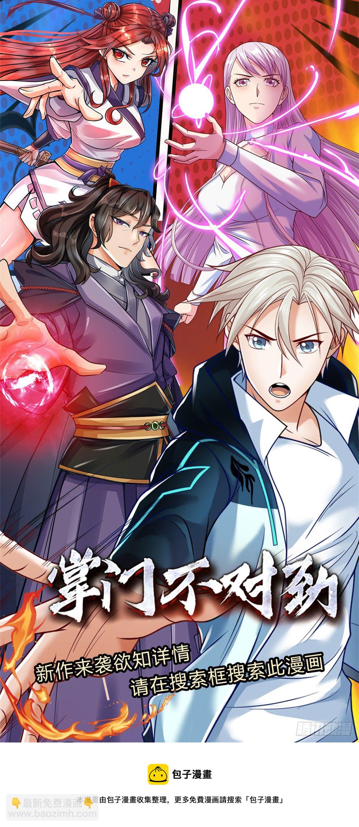 第110话 妖丹28