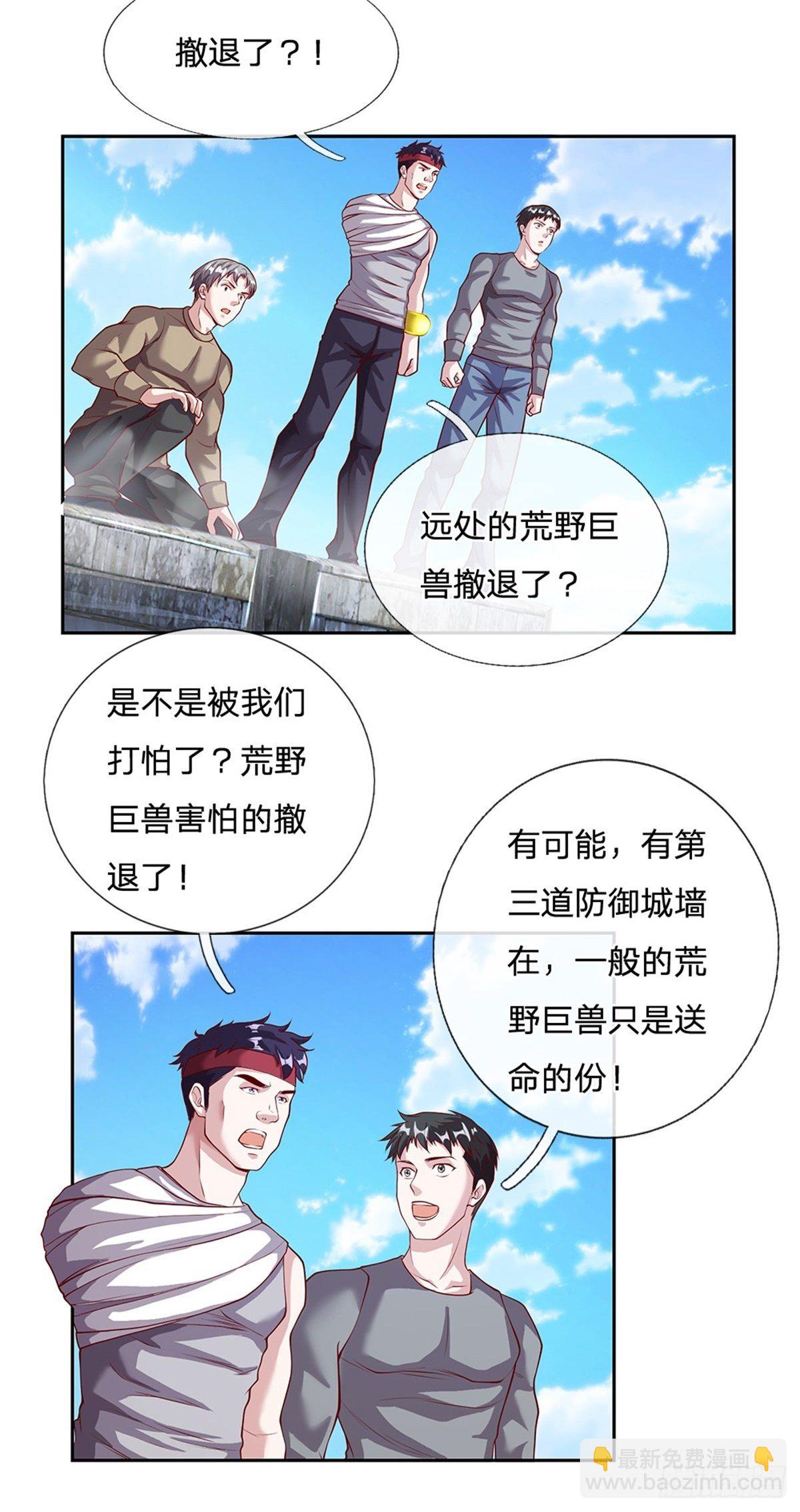 第110话 妖丹3