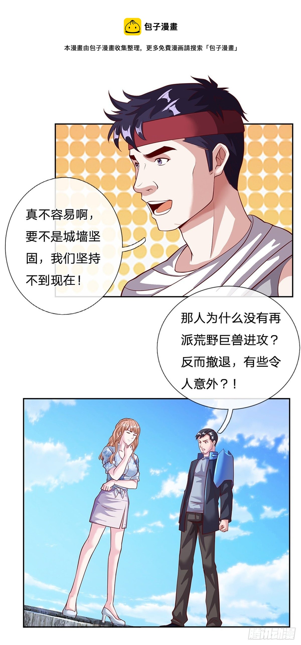 第110话 妖丹4