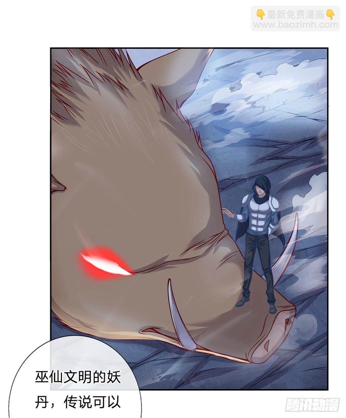 第110话 妖丹9
