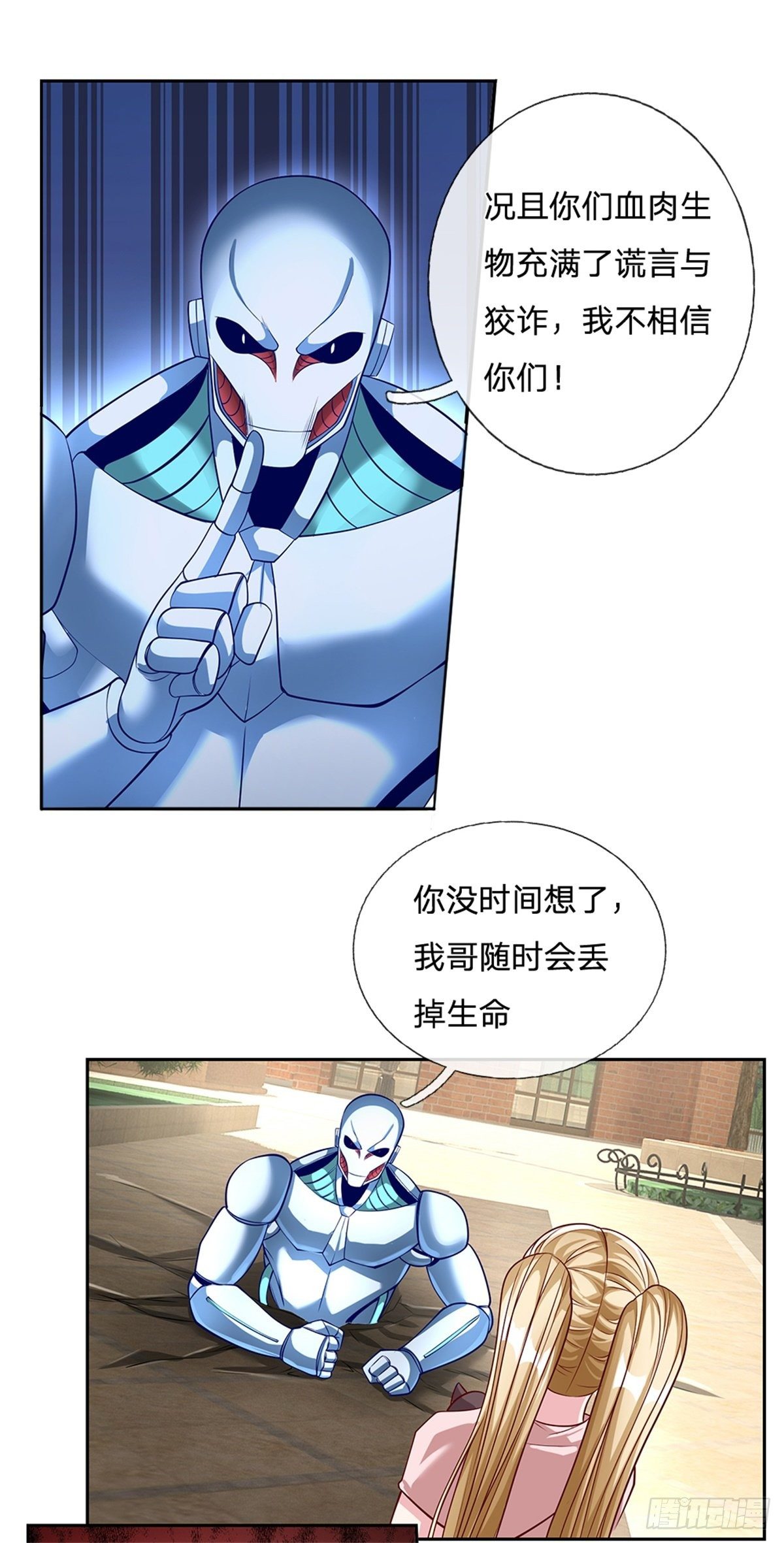 第111话 妹妹是个大忽悠1