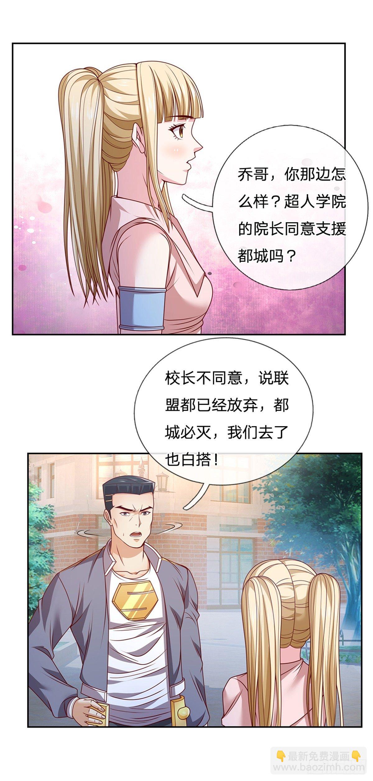 第111话 妹妹是个大忽悠13
