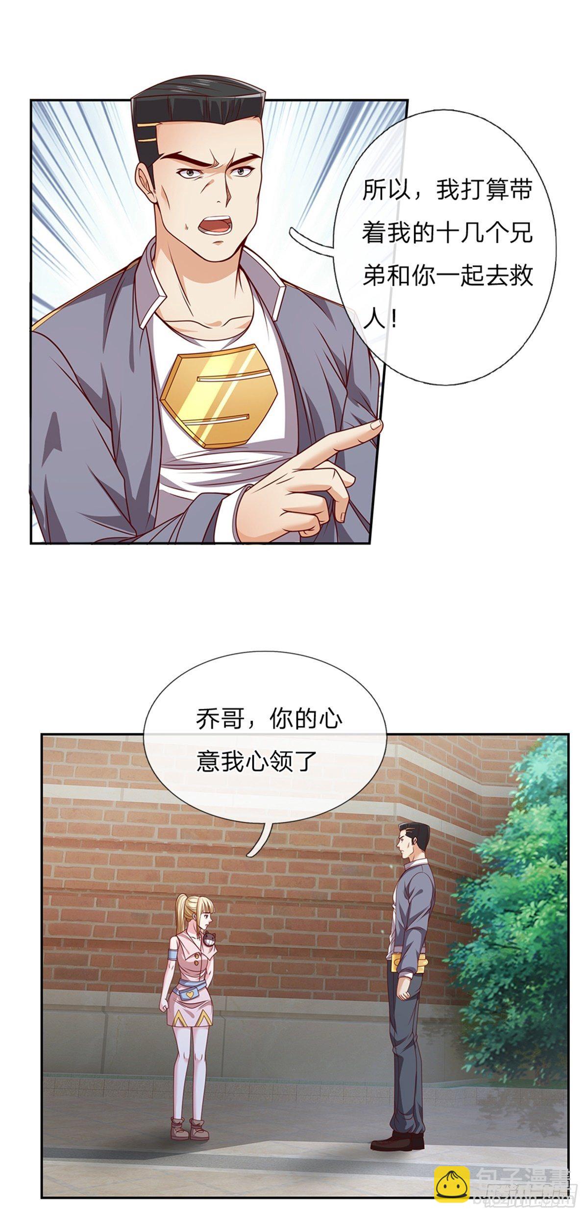 第111话 妹妹是个大忽悠14
