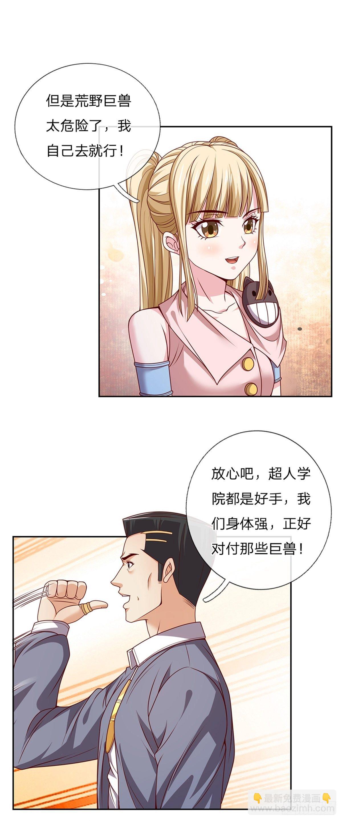 第111话 妹妹是个大忽悠15