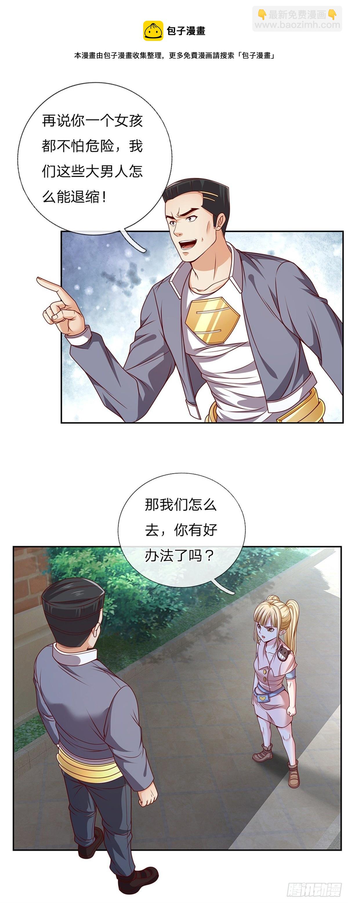 第111话 妹妹是个大忽悠16