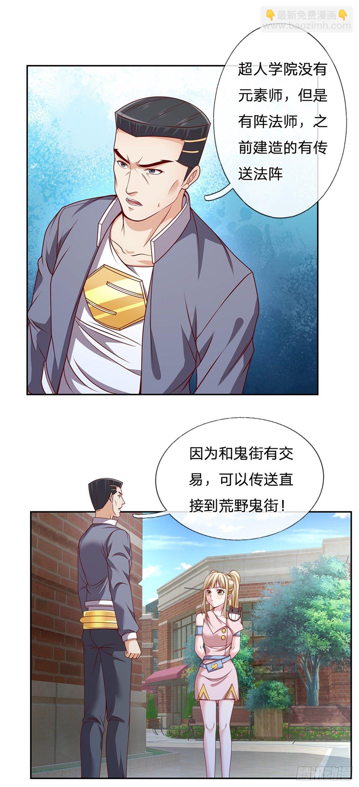 第111话 妹妹是个大忽悠18