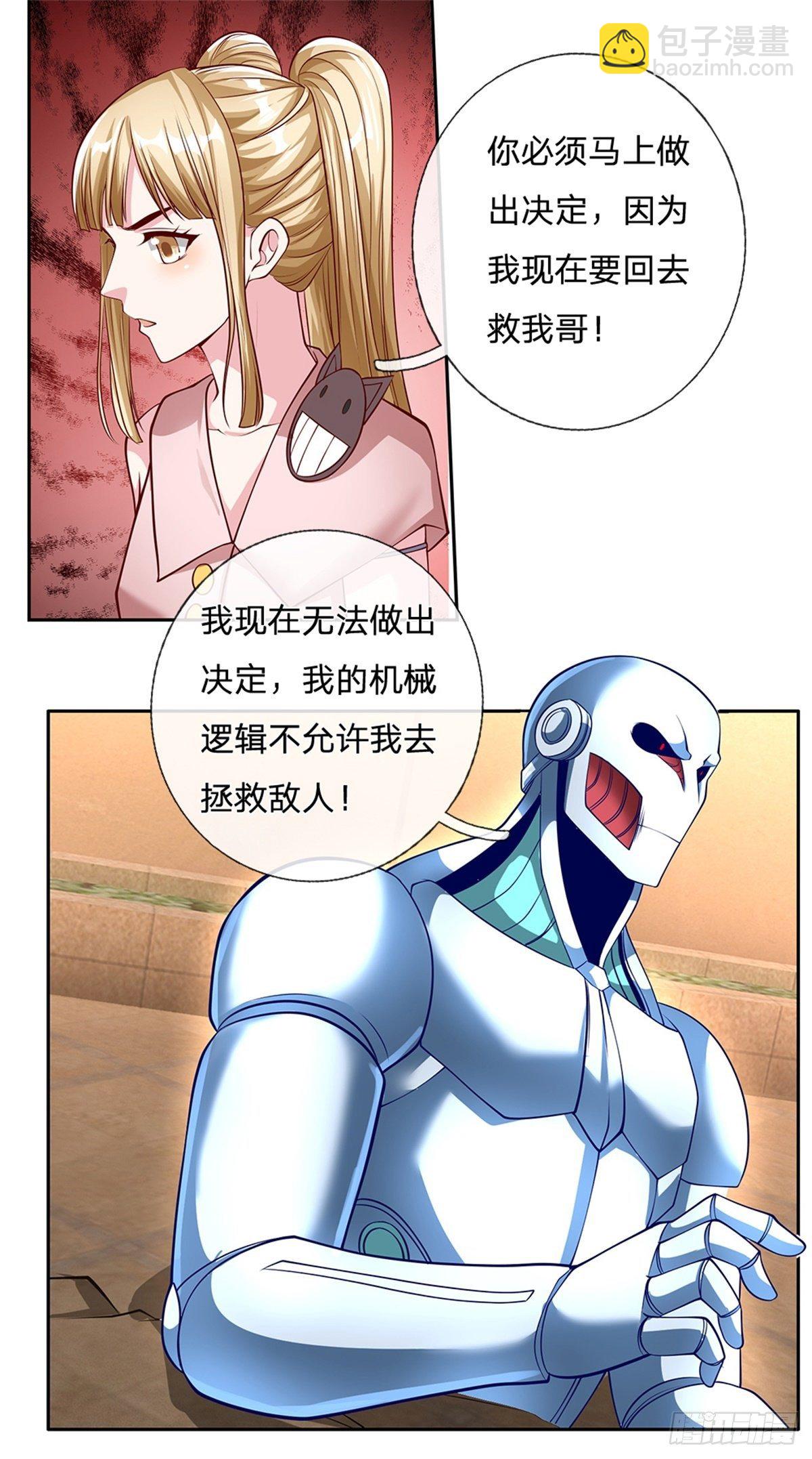 第111话 妹妹是个大忽悠2