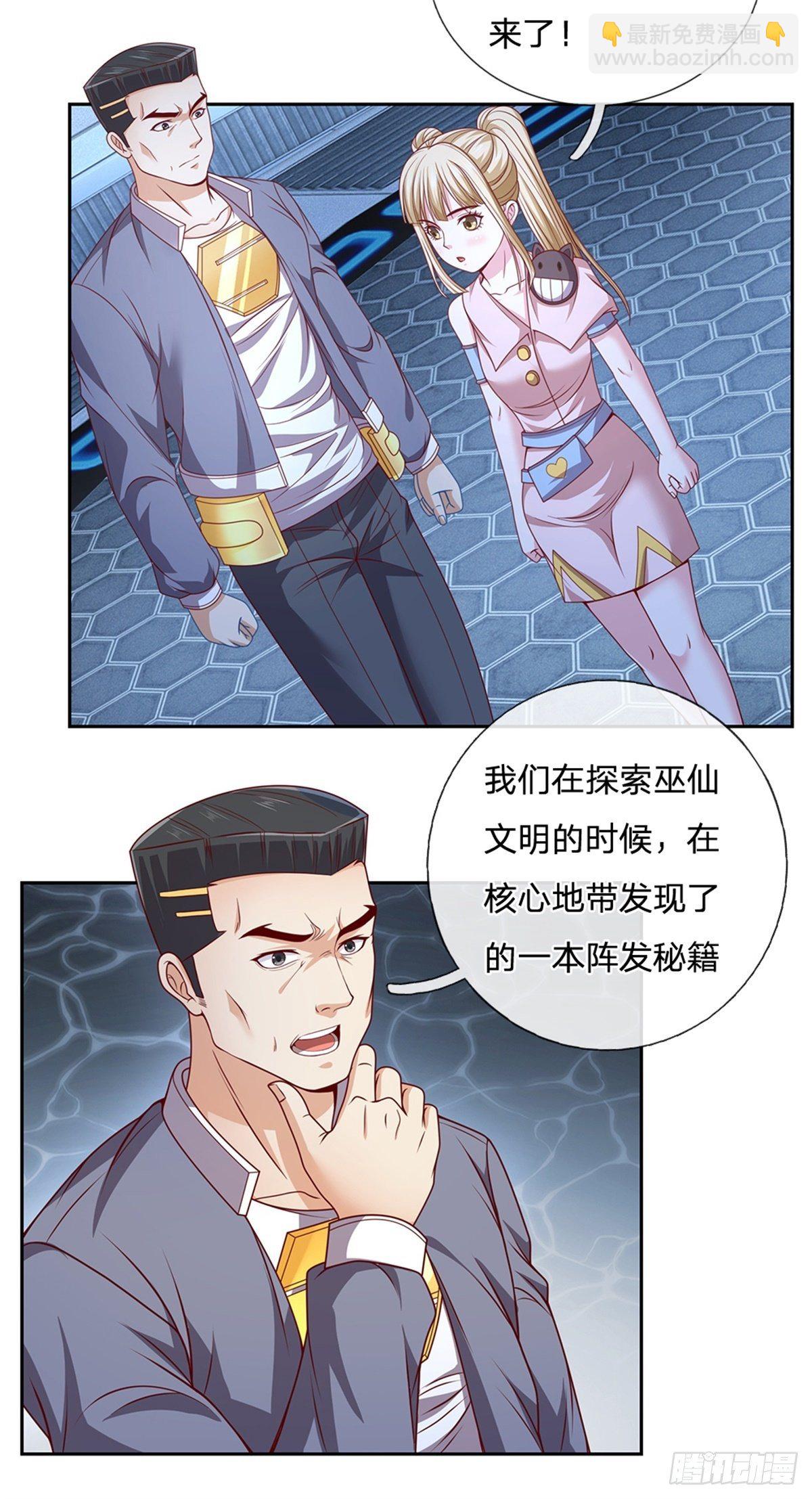 第111话 妹妹是个大忽悠21