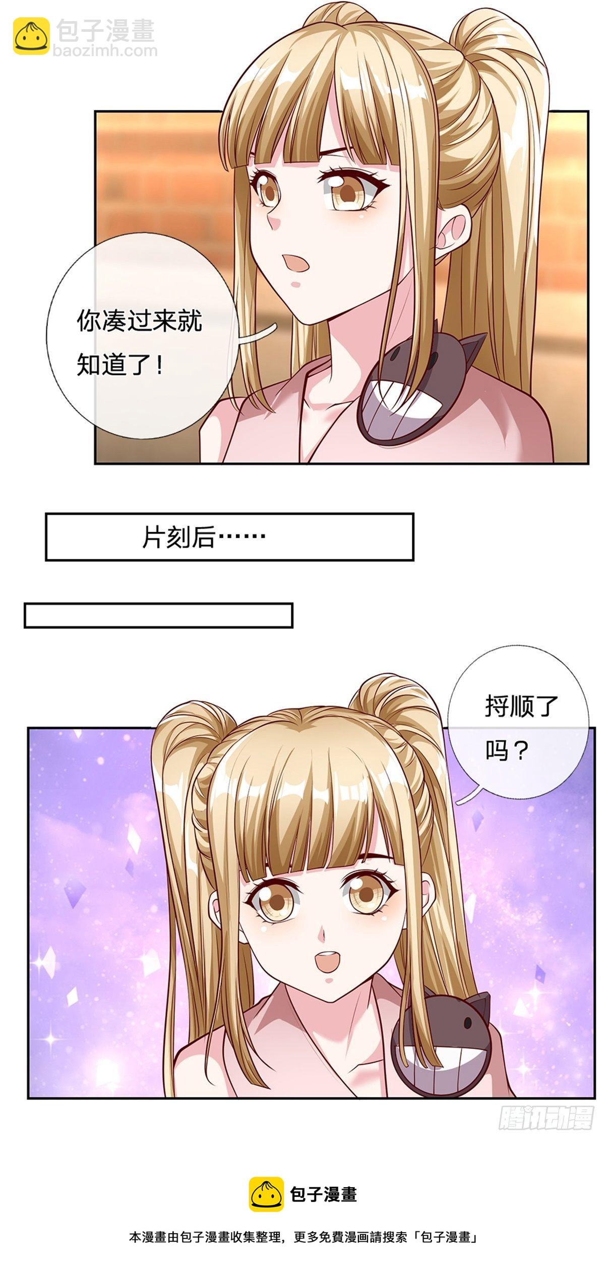 第111话 妹妹是个大忽悠4