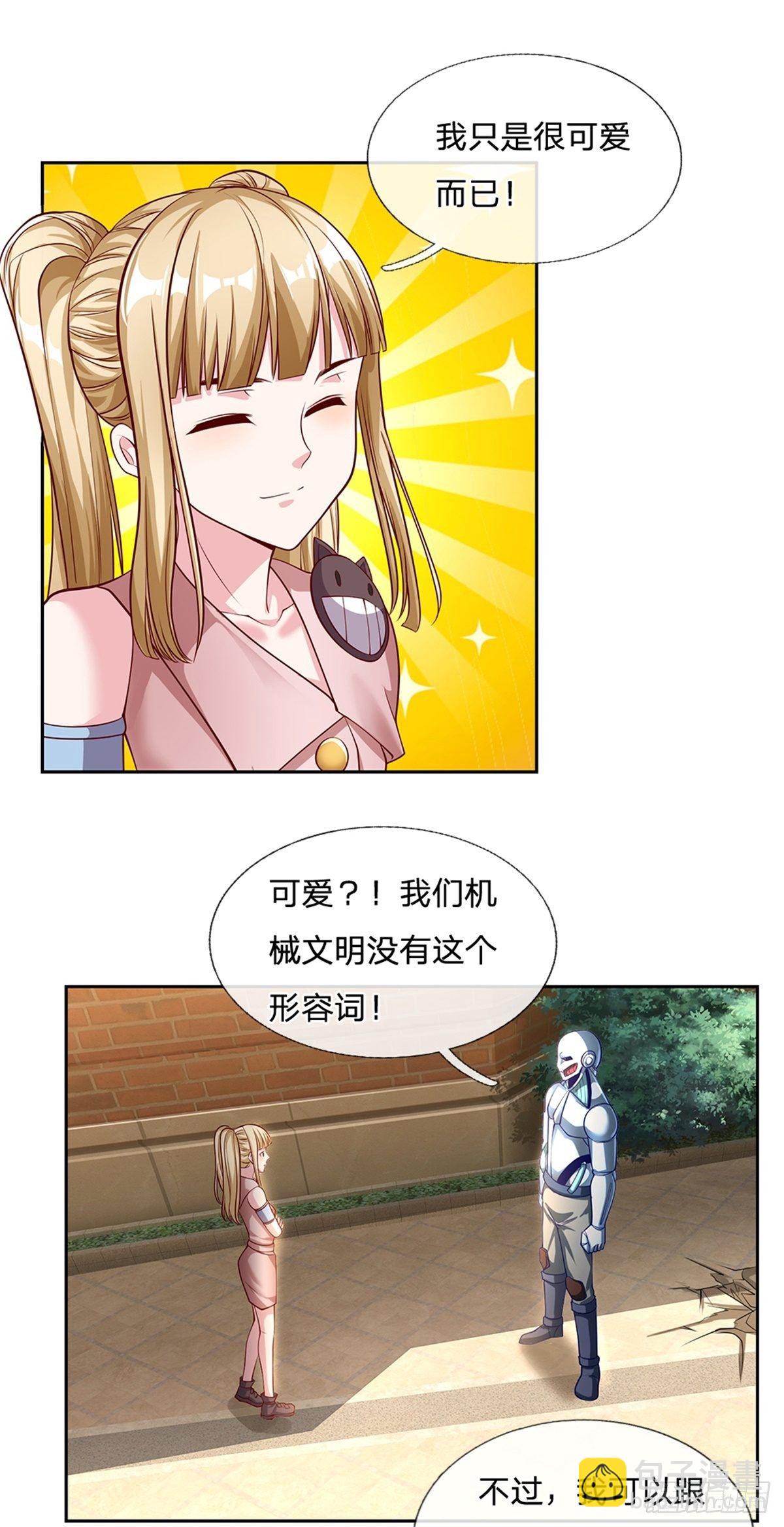 第111话 妹妹是个大忽悠6