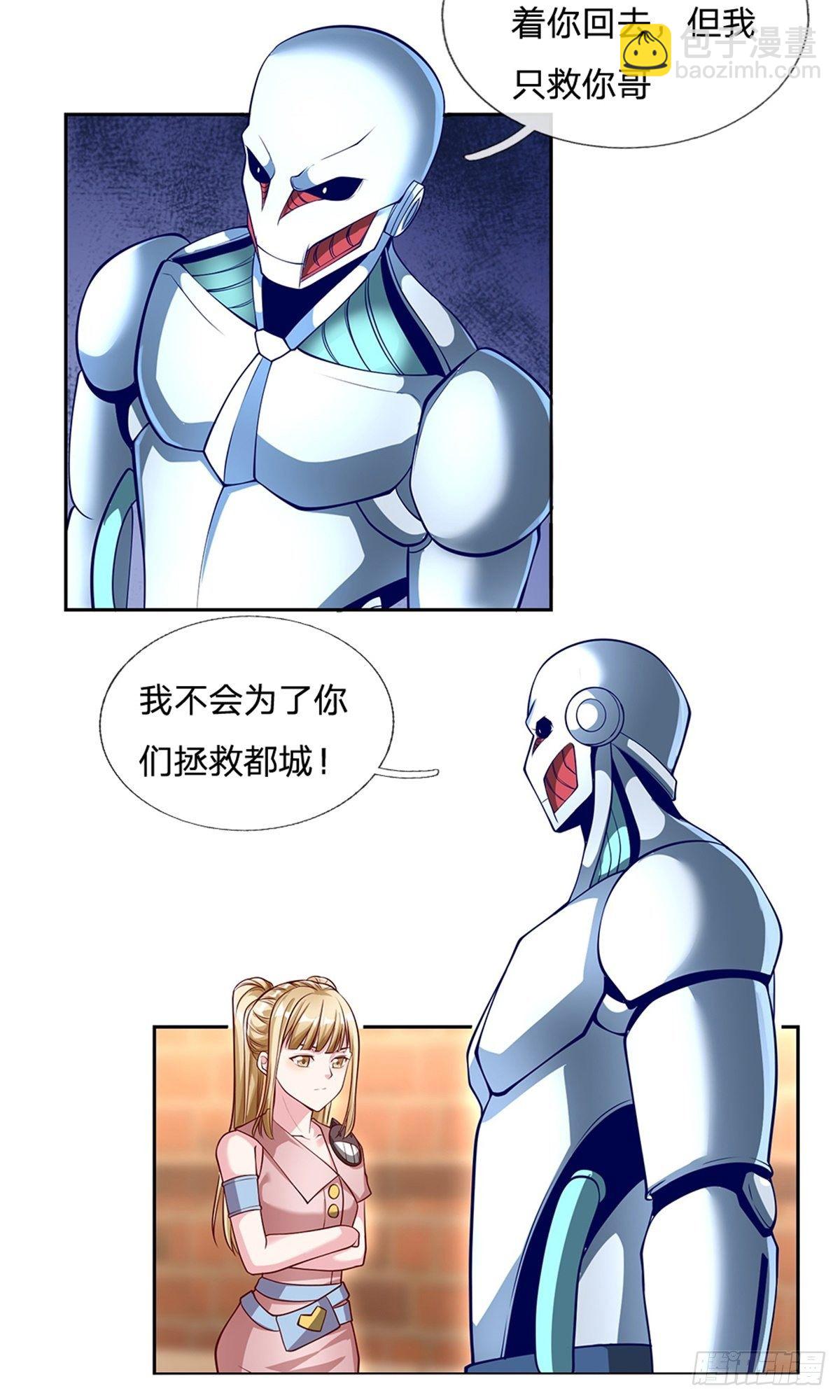 第111话 妹妹是个大忽悠7