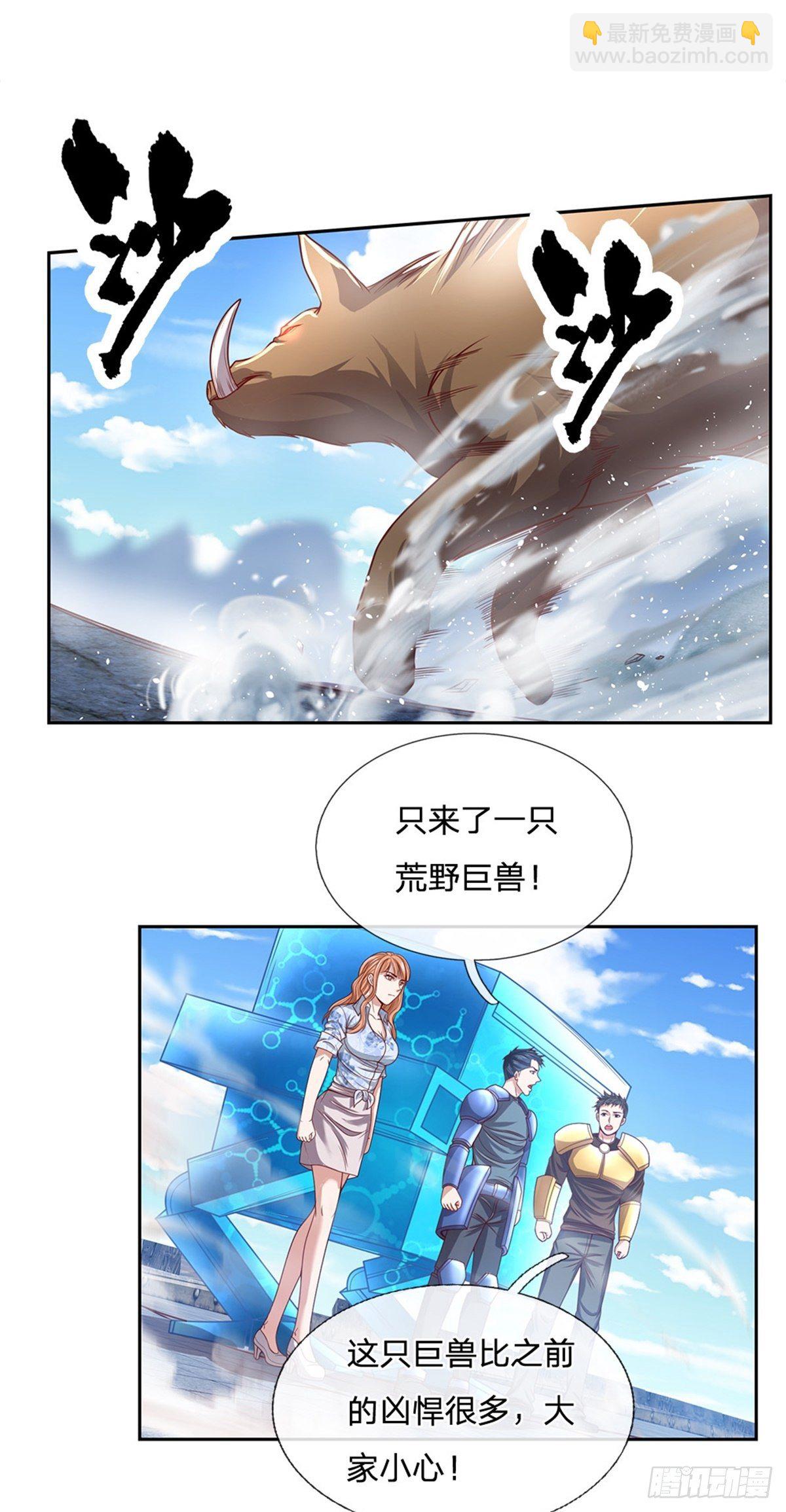 第112话 晋级魔法师13