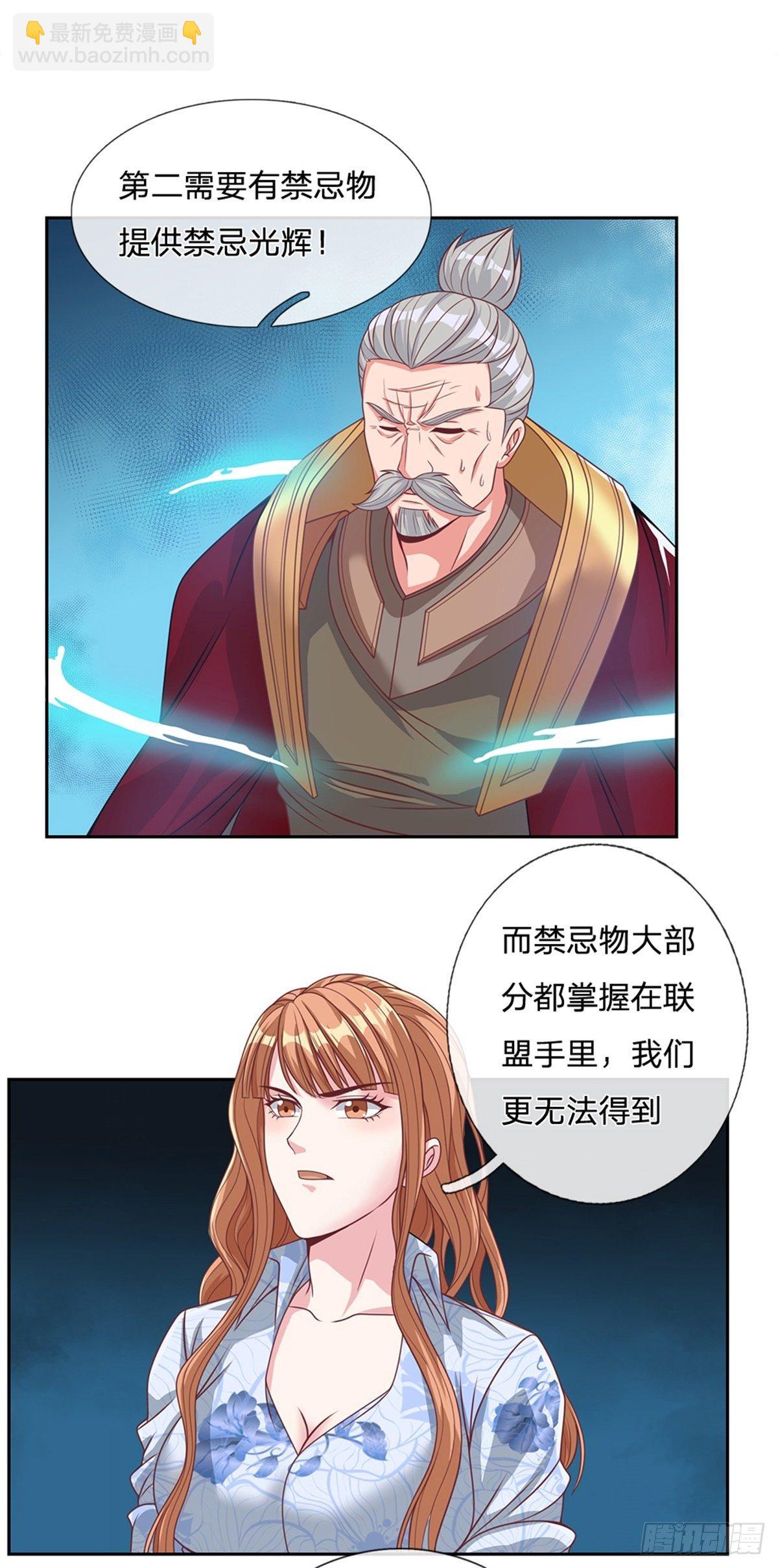 第112话 晋级魔法师9