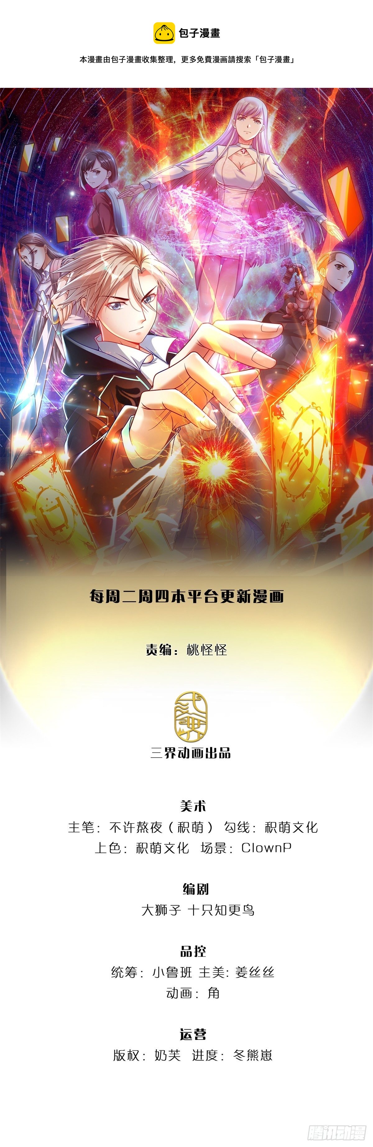 第114话 劝说流浪者组织0