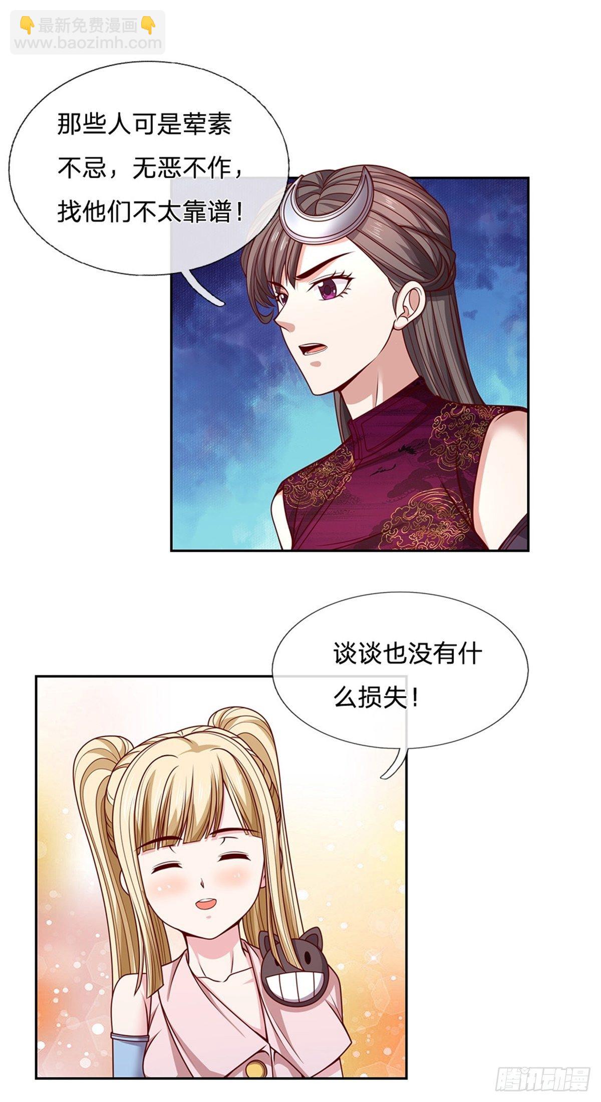 第114话 劝说流浪者组织1