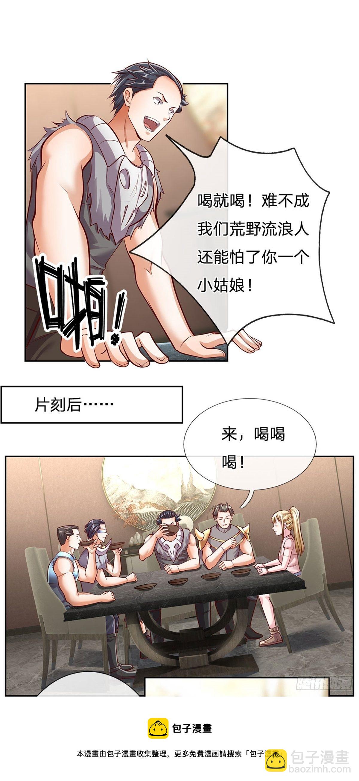 第114话 劝说流浪者组织12
