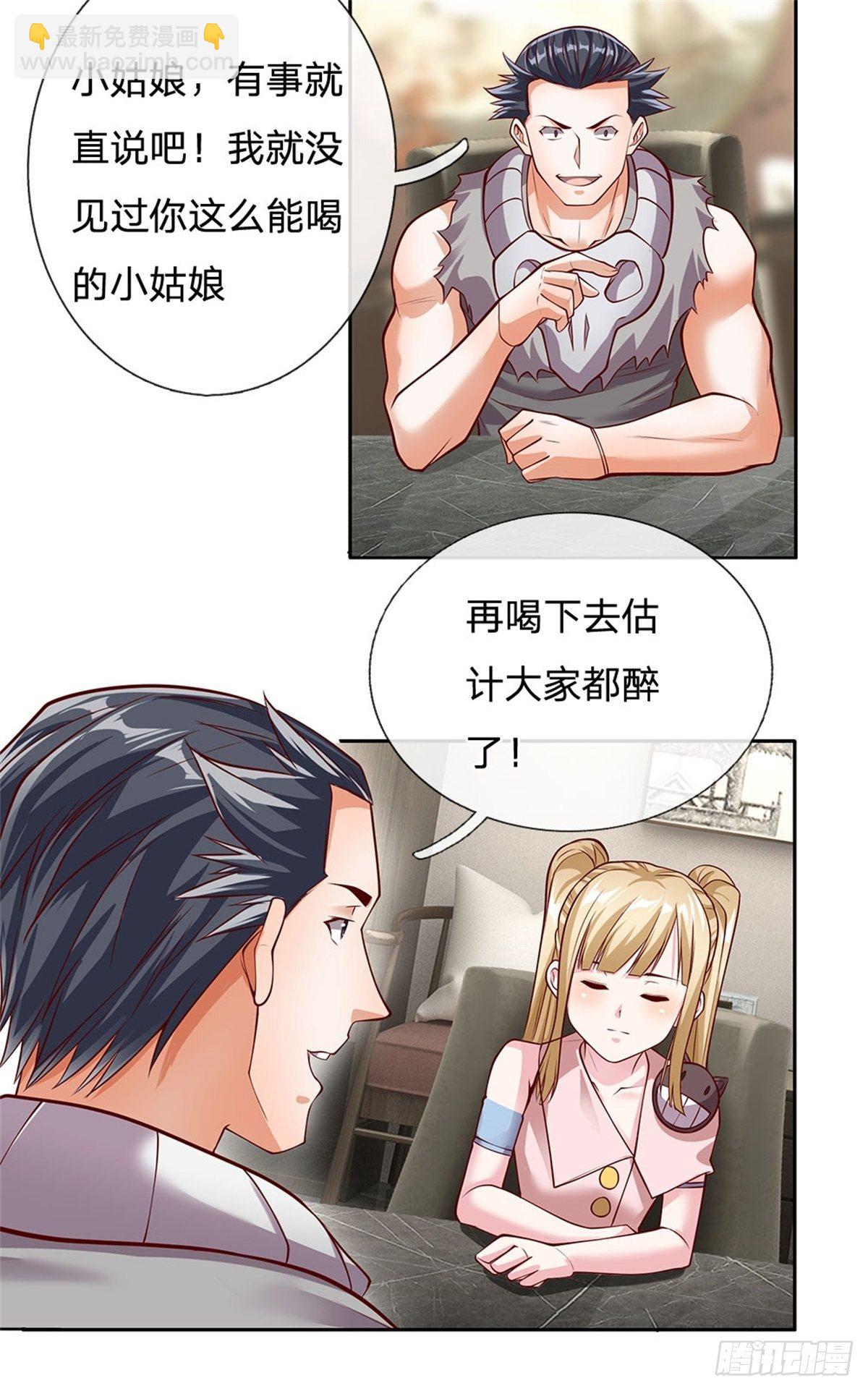 第114话 劝说流浪者组织13