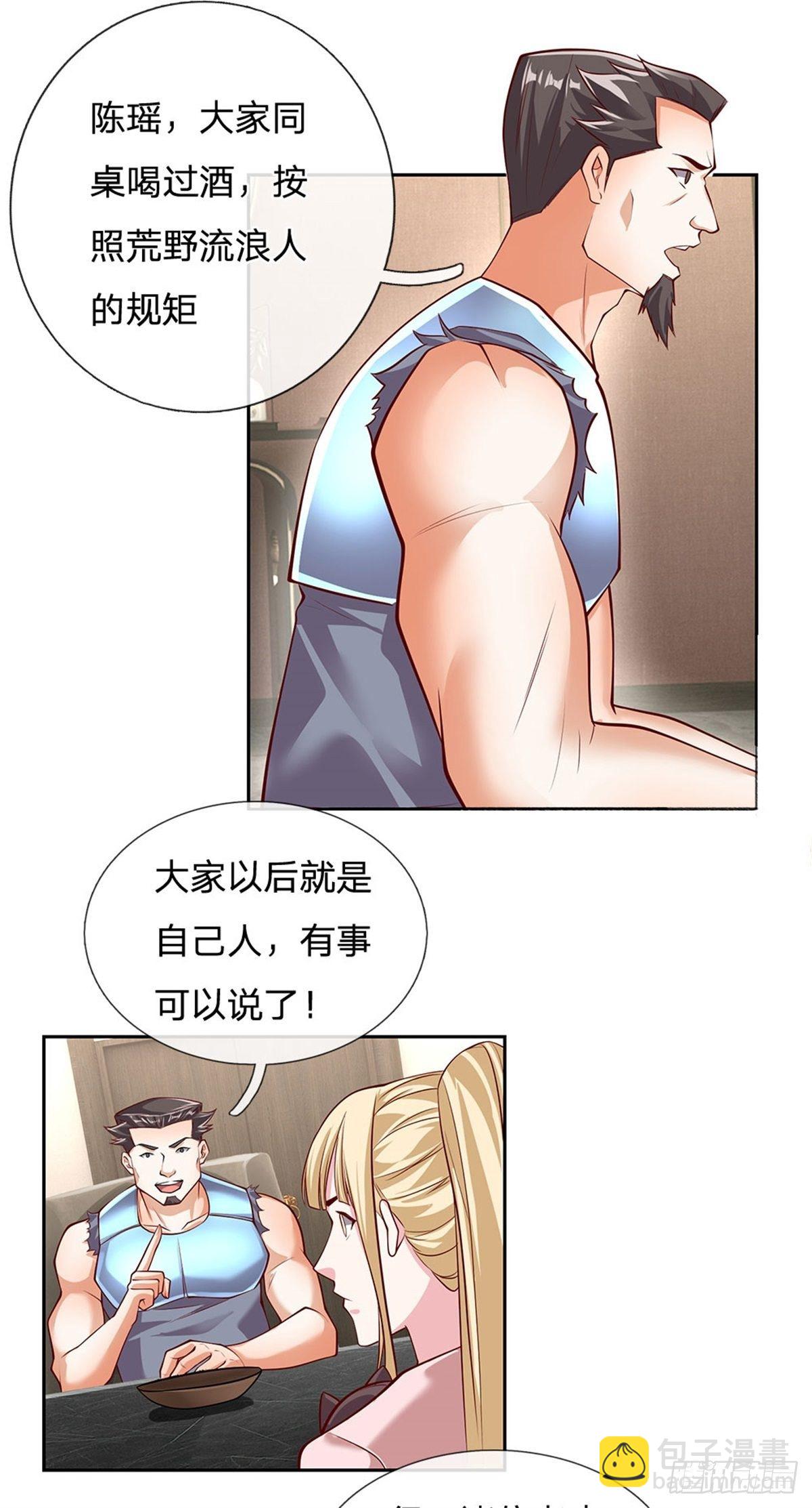 第114话 劝说流浪者组织14