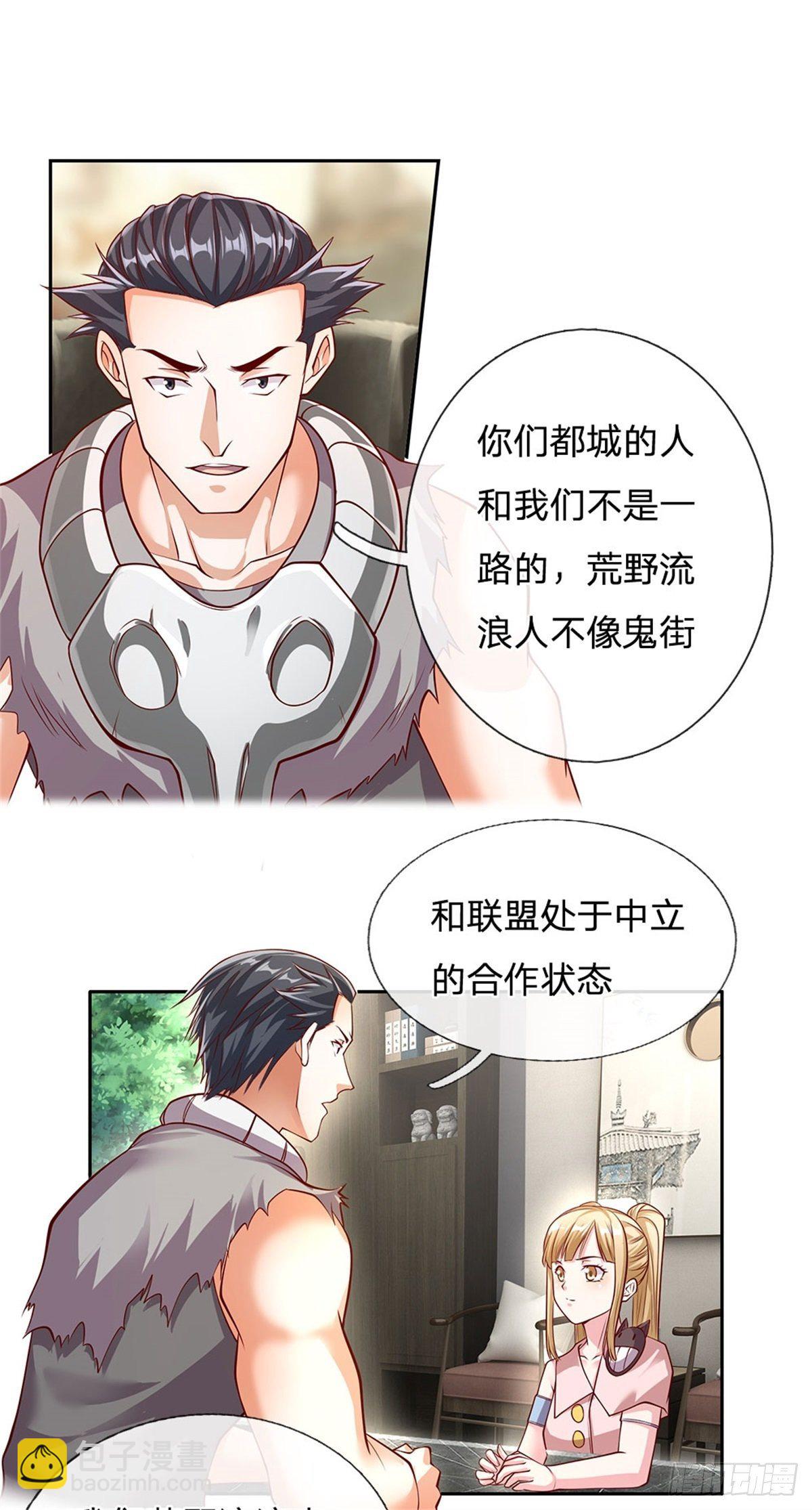 第114话 劝说流浪者组织17