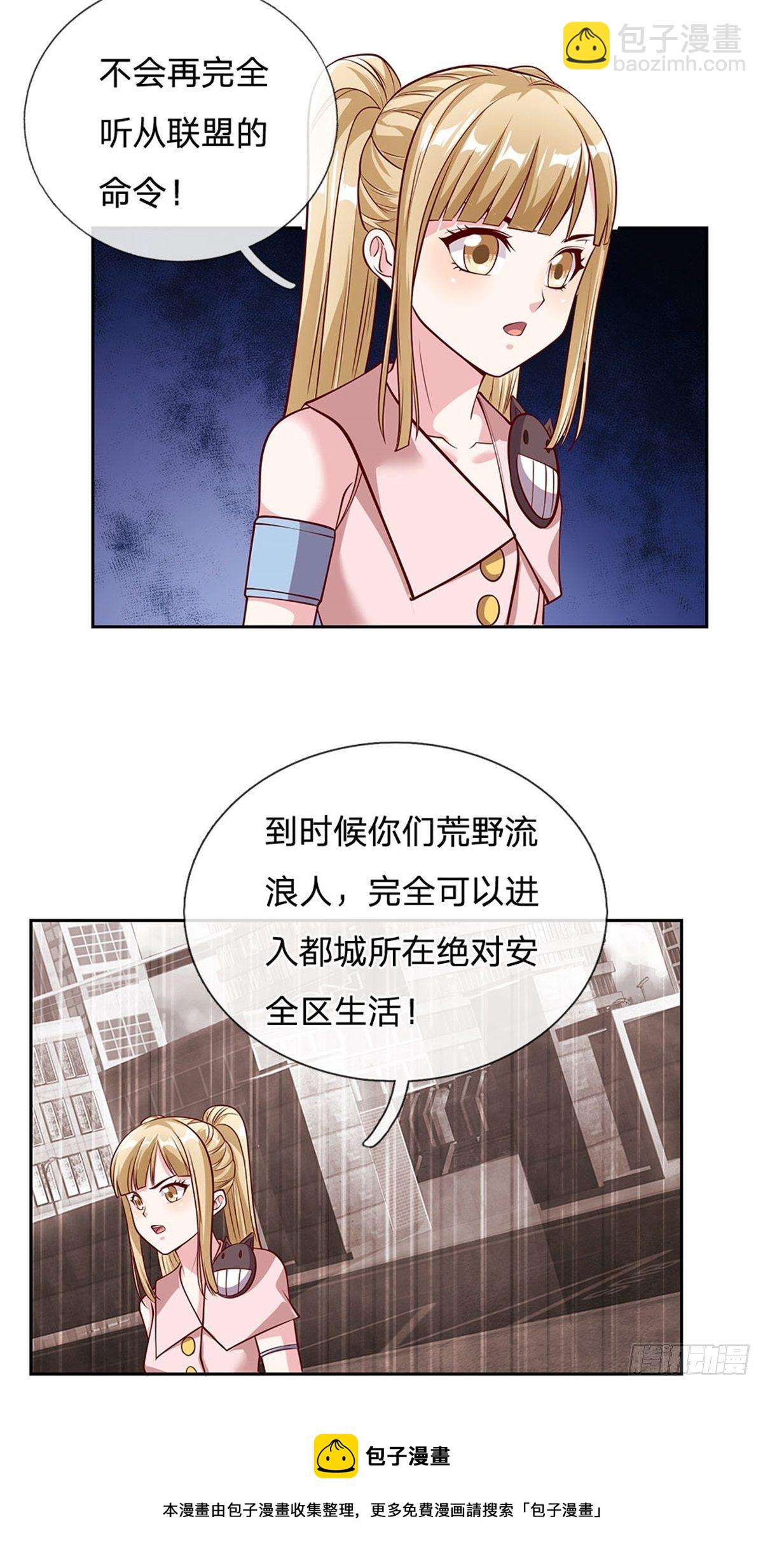 第114话 劝说流浪者组织20