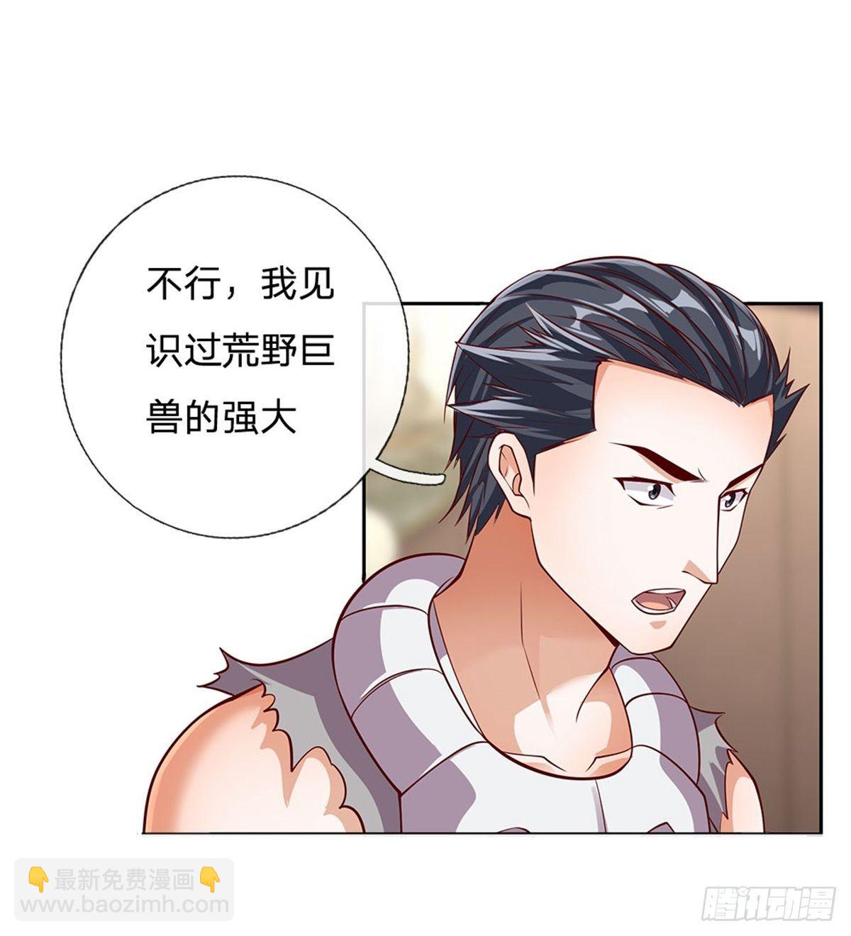 第114话 劝说流浪者组织21