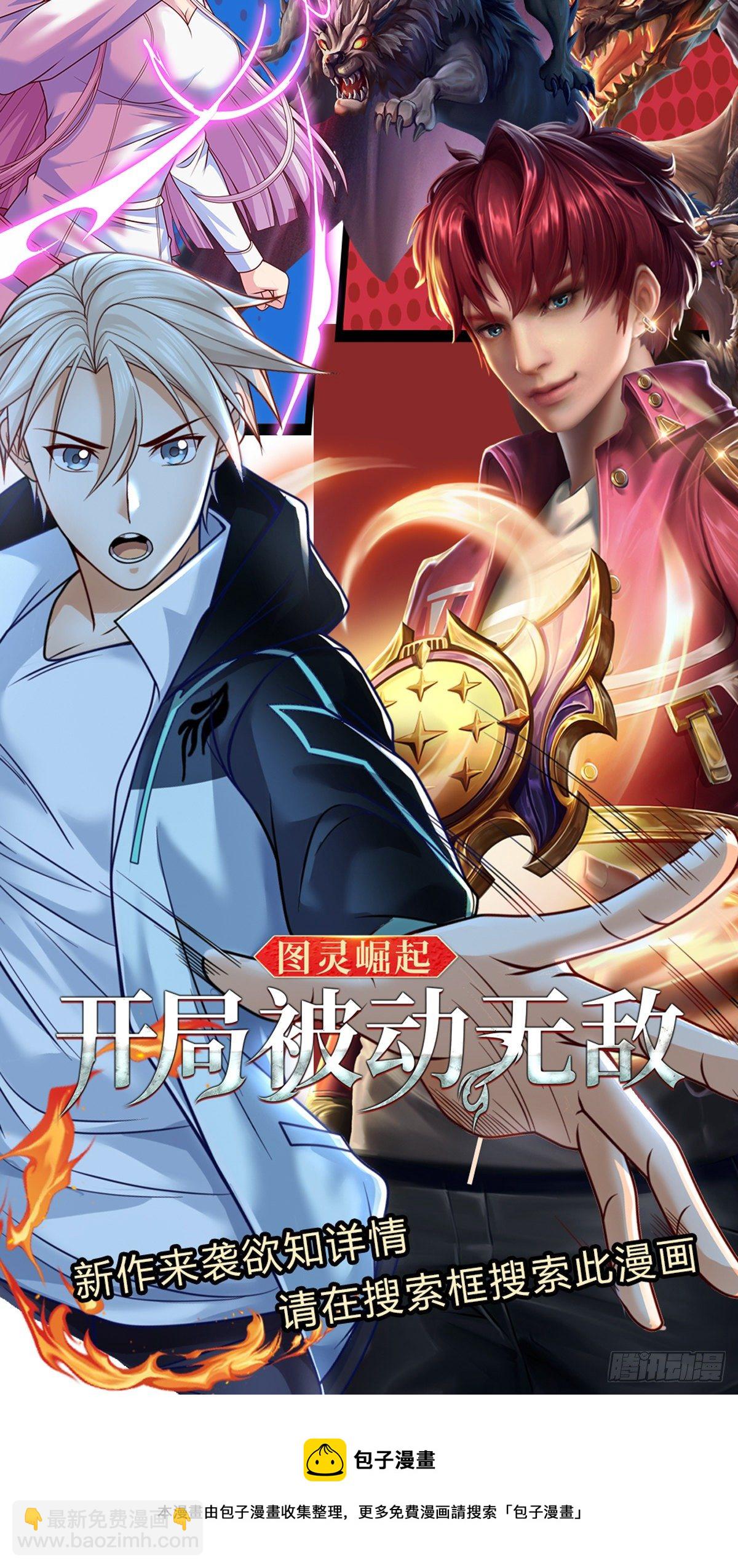第114话 劝说流浪者组织24