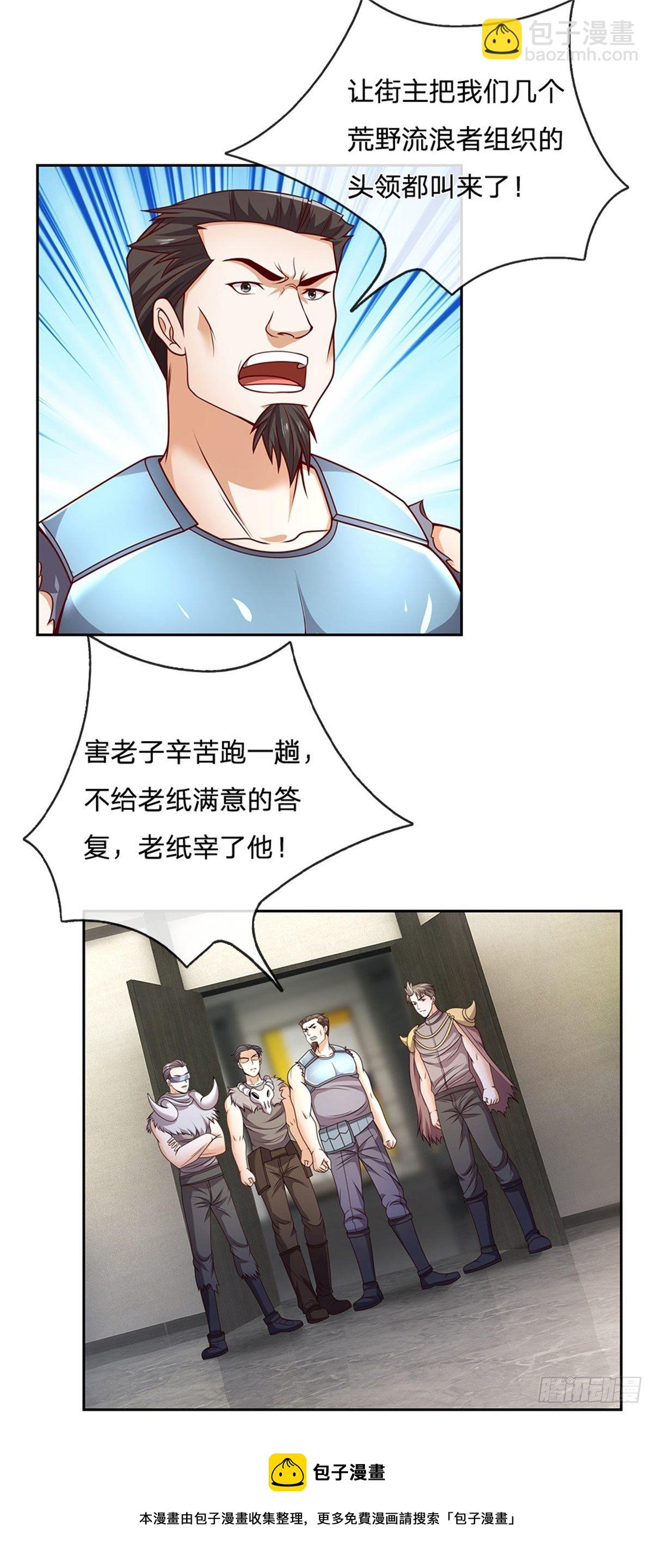 第114话 劝说流浪者组织4