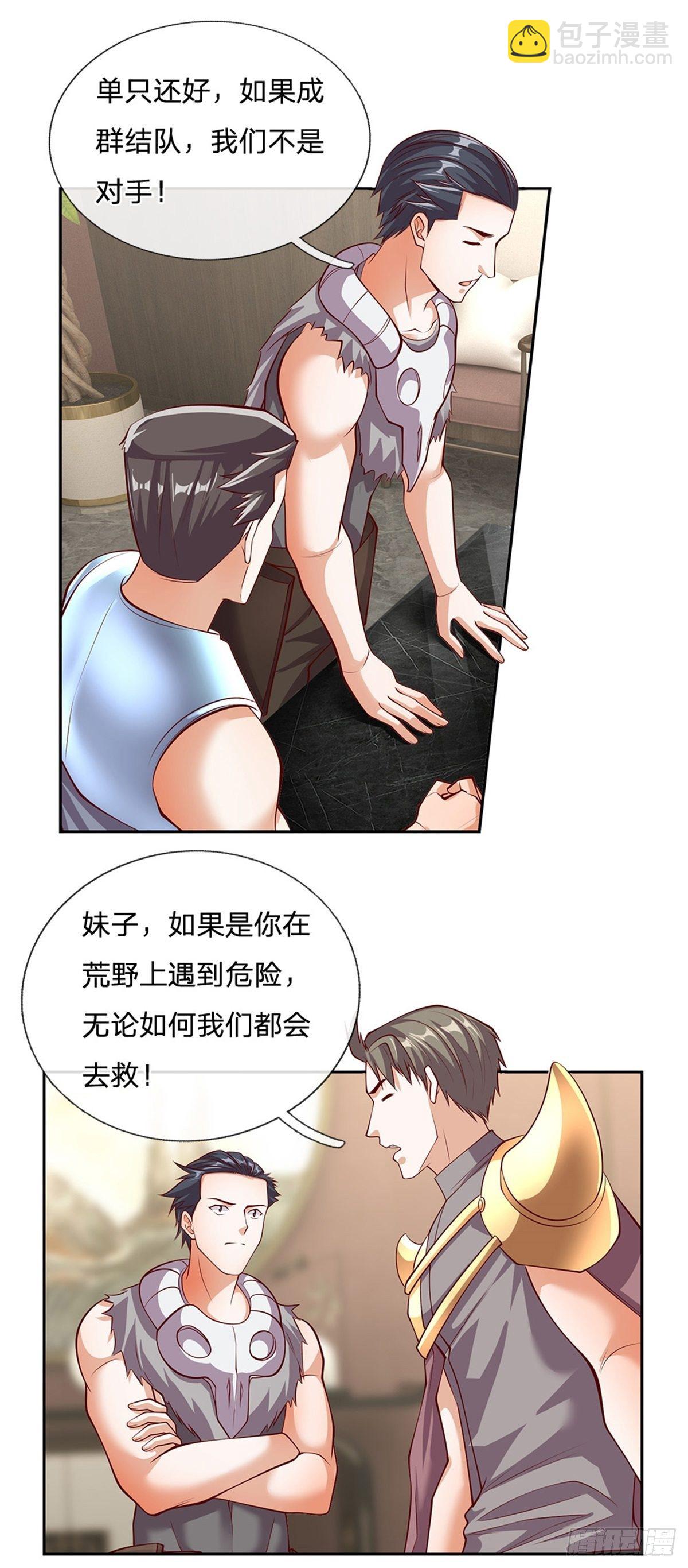 第115话 有援兵啦！1