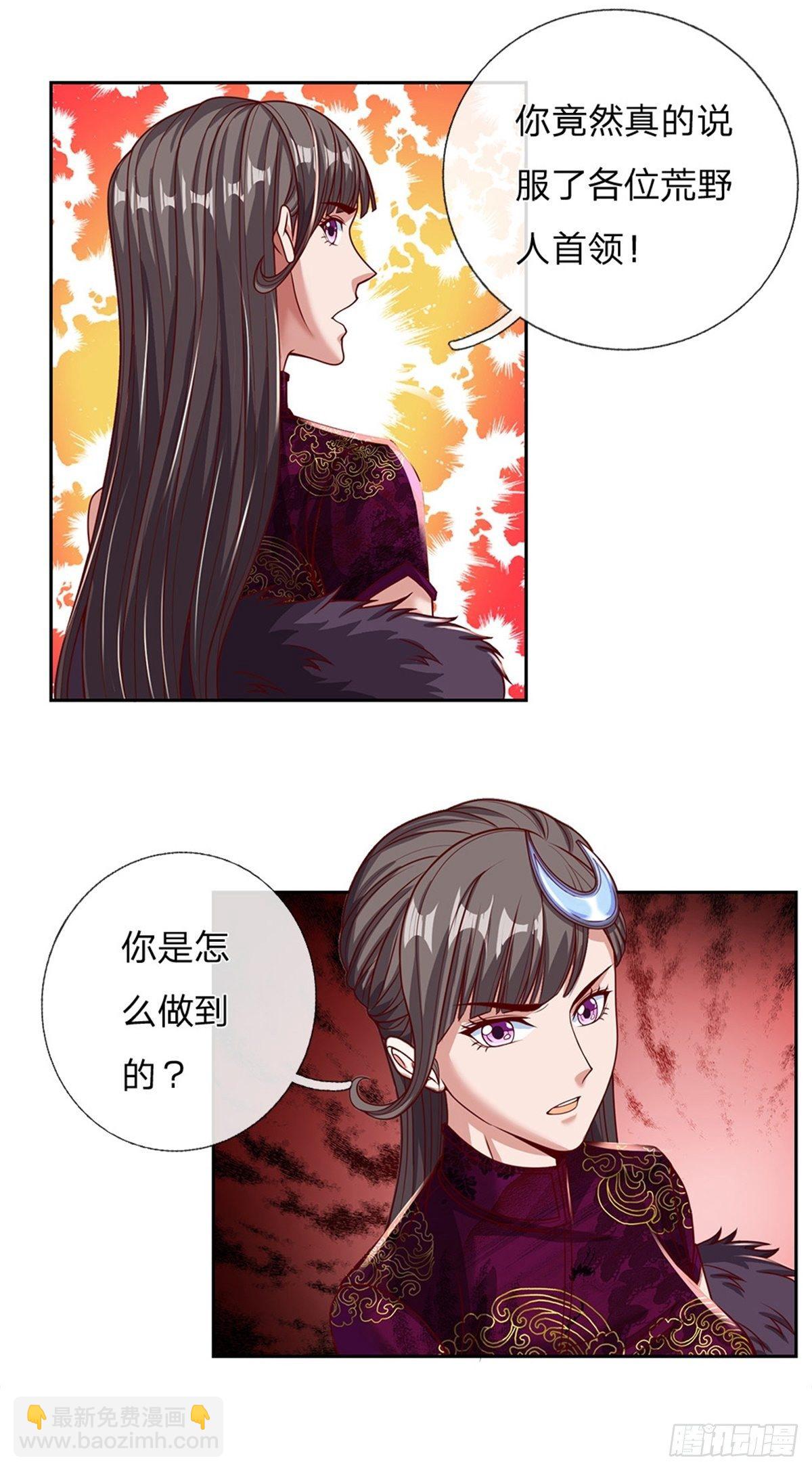 第115话 有援兵啦！10