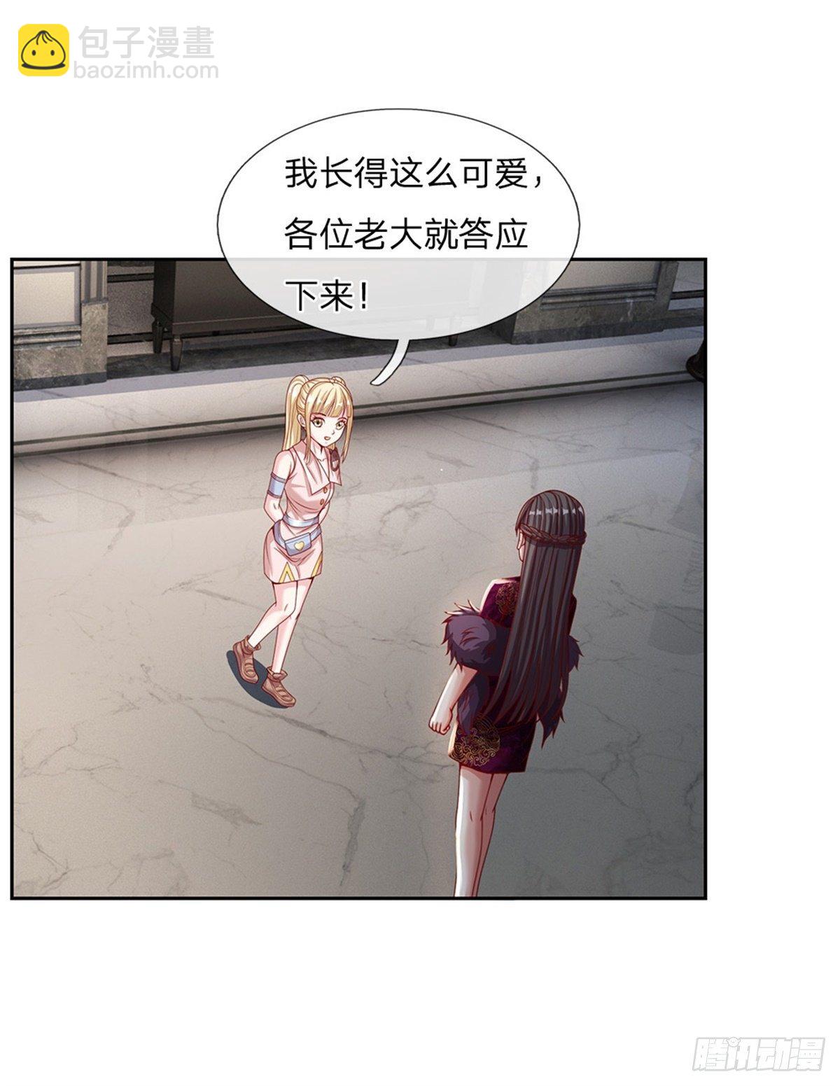 第115话 有援兵啦！11
