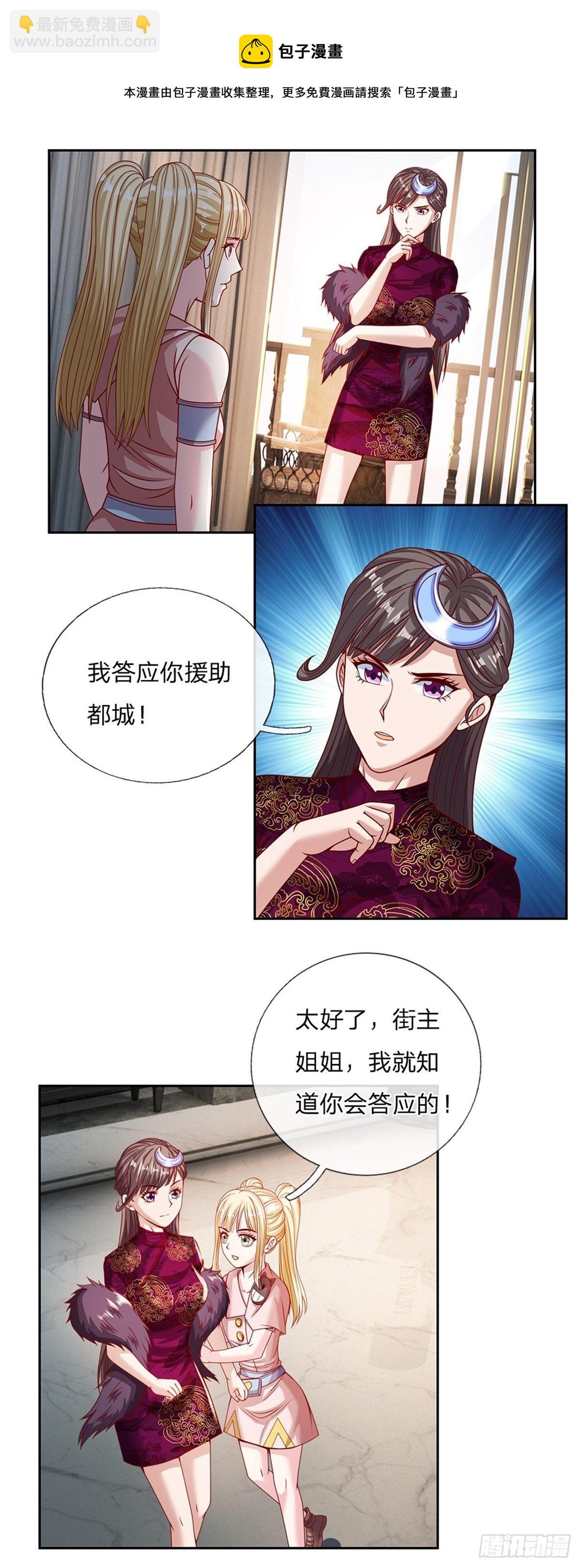 第115话 有援兵啦！12