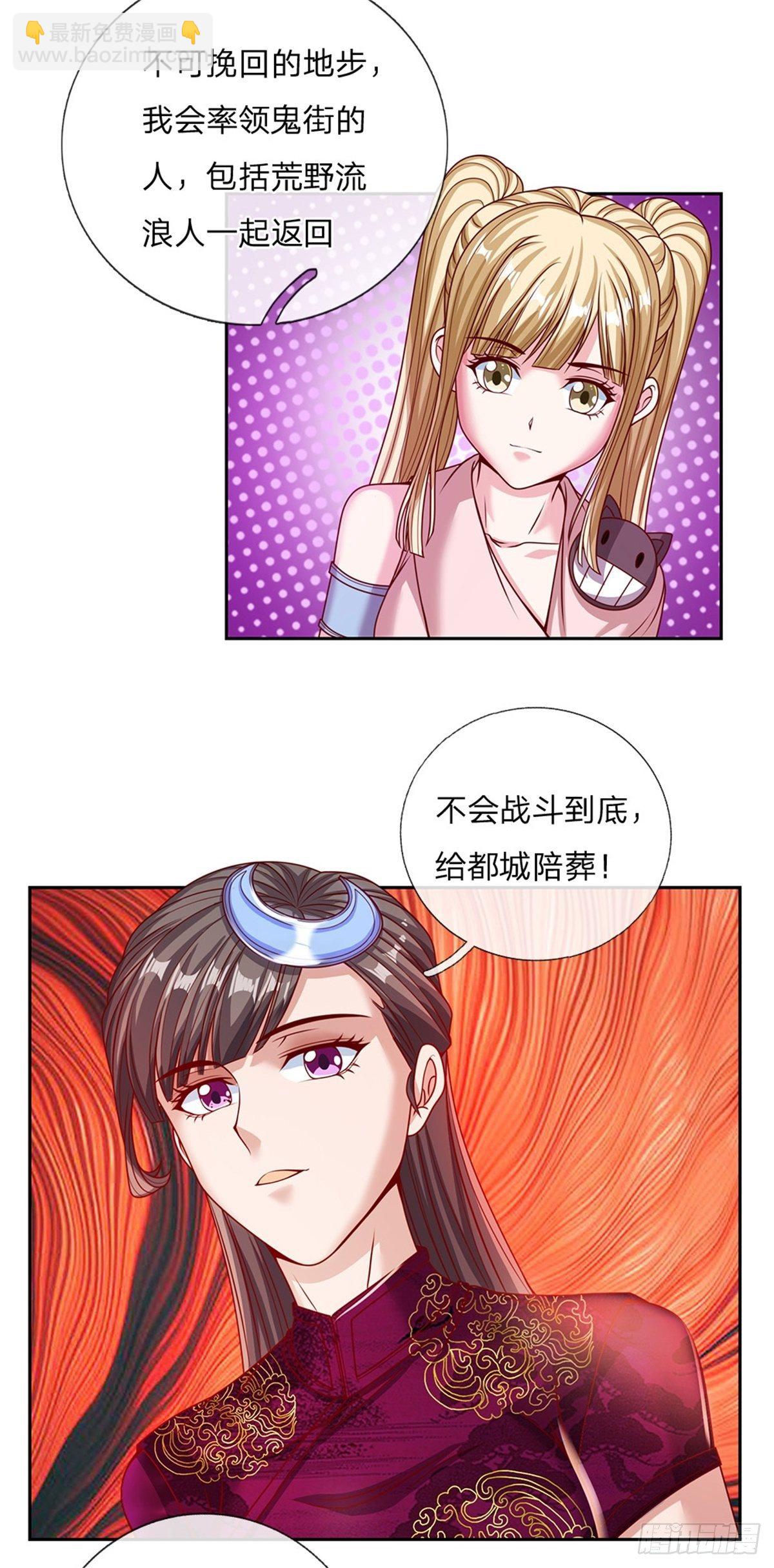 第115话 有援兵啦！14