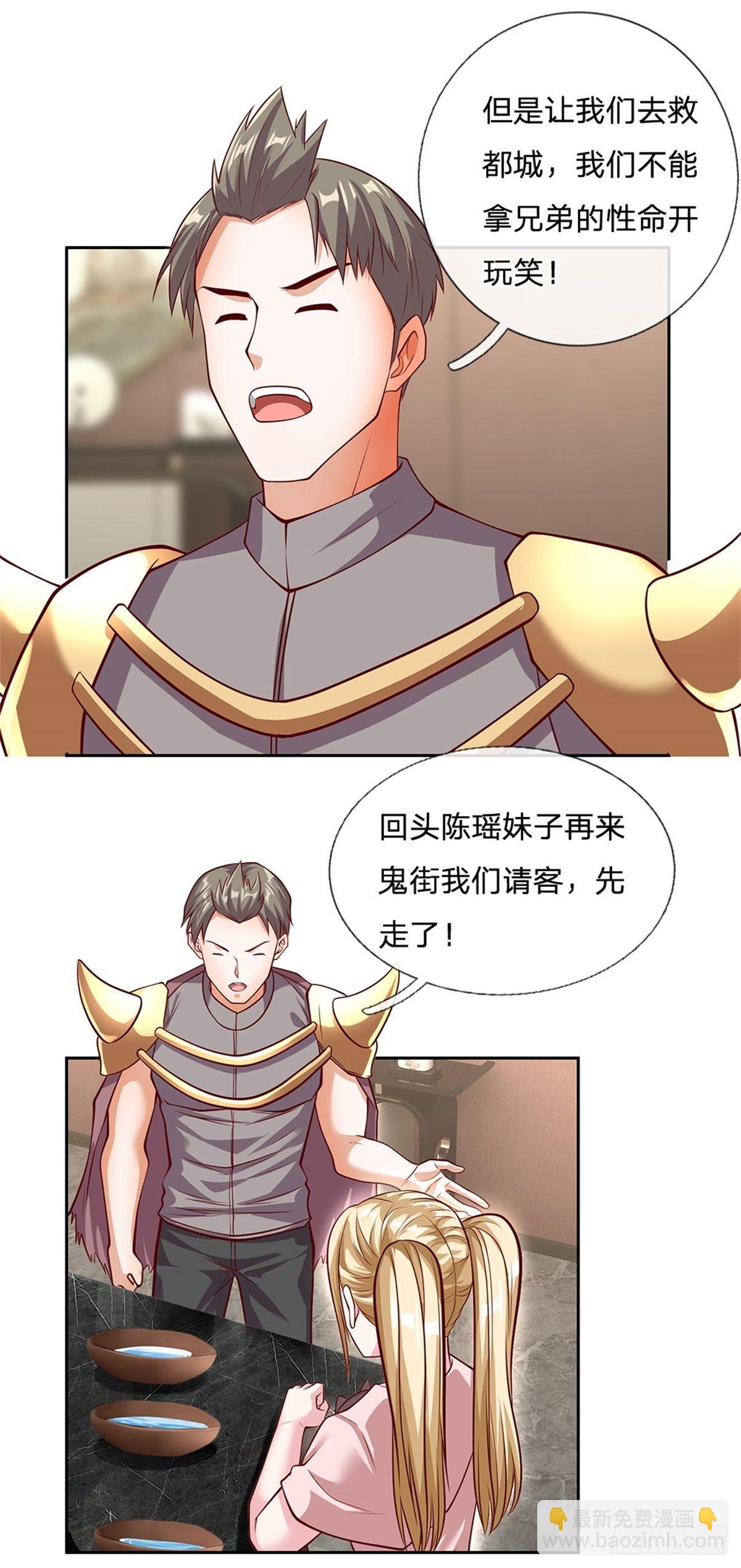 第115话 有援兵啦！2