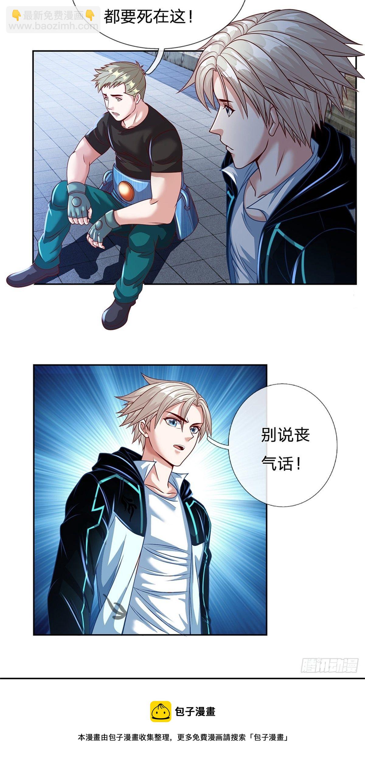 第115话 有援兵啦！20