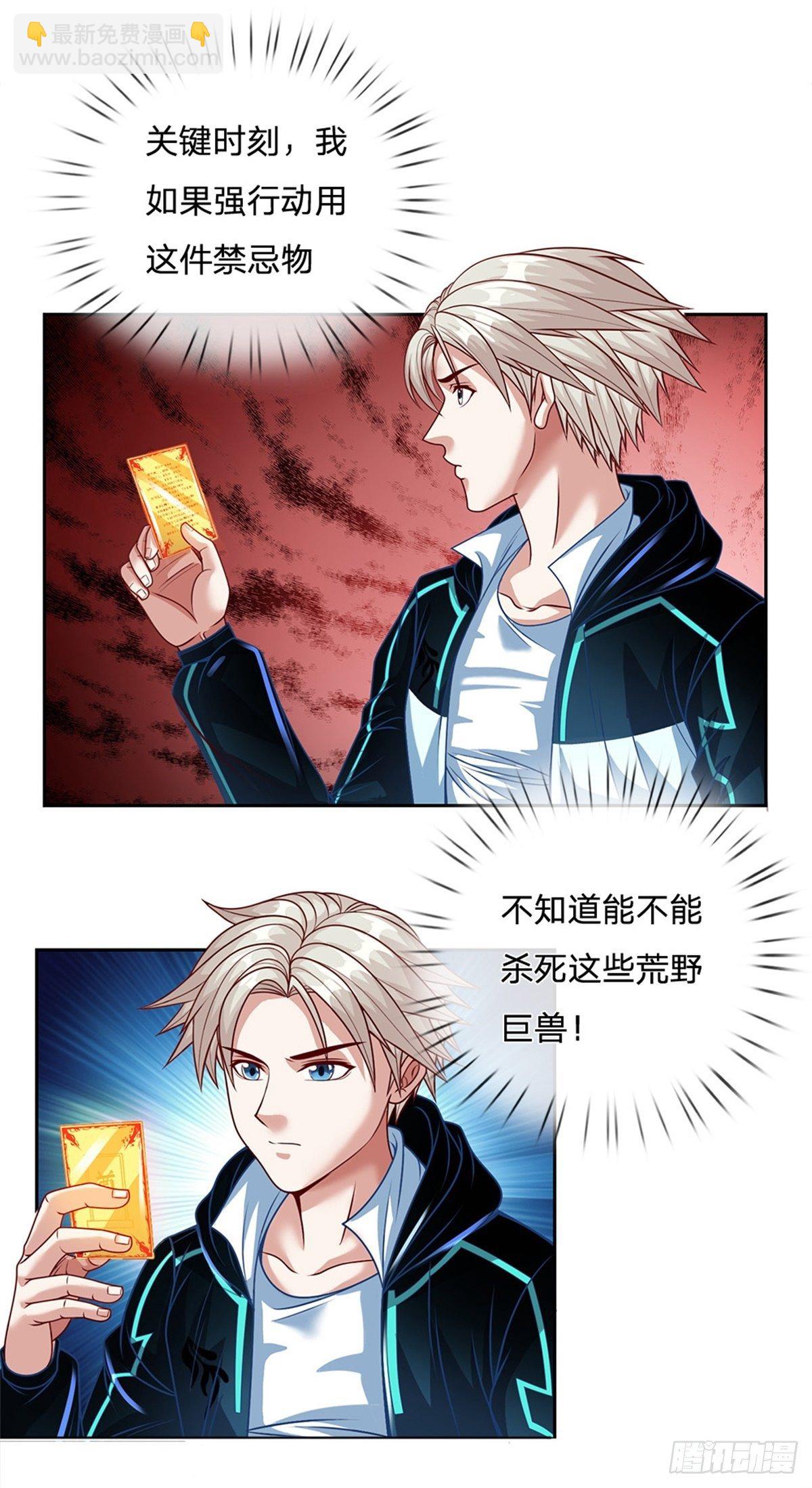 第115话 有援兵啦！21
