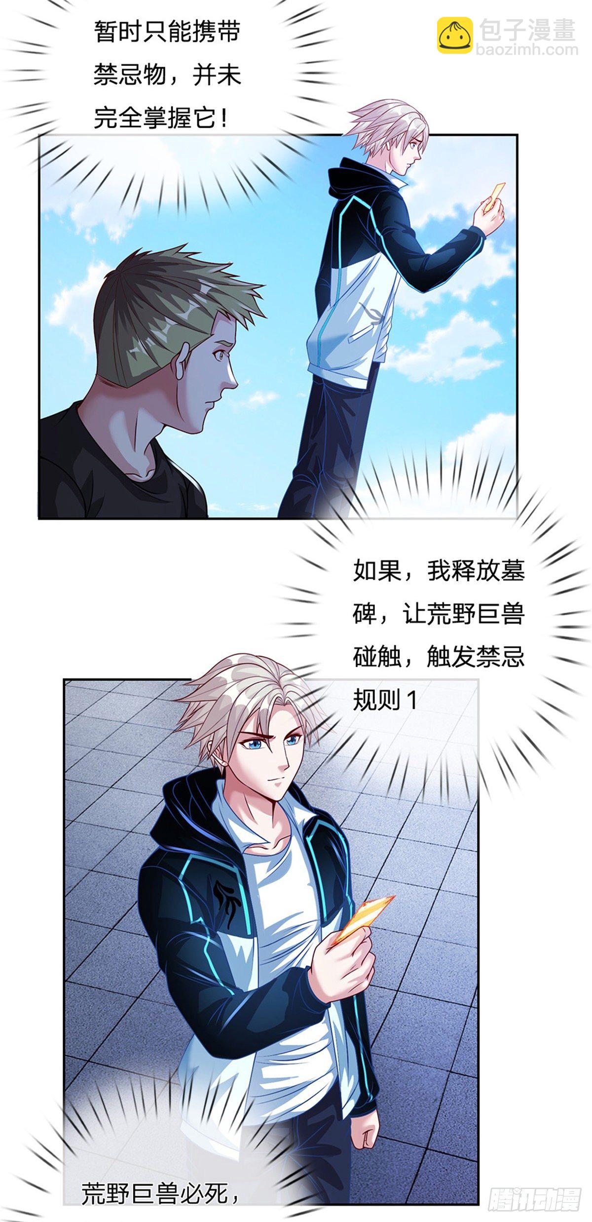 第115话 有援兵啦！23
