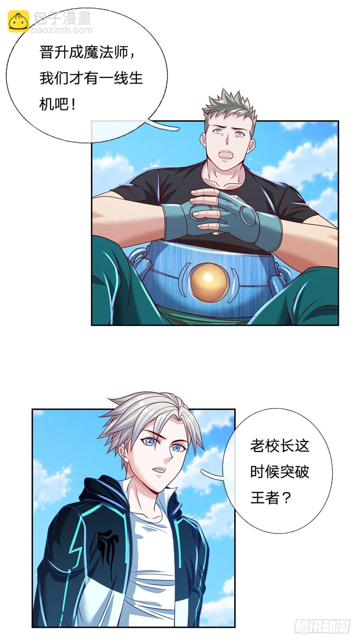 第115话 有援兵啦！26