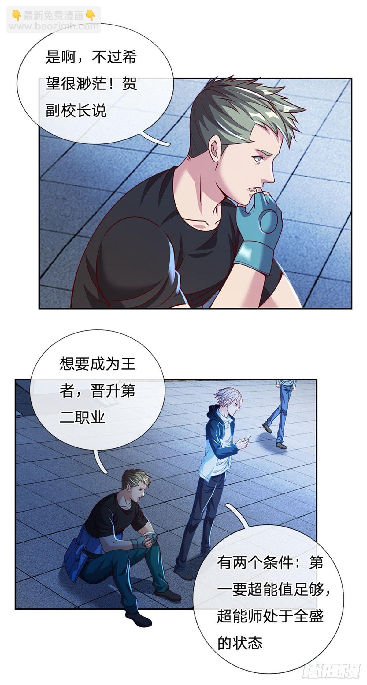 第115话 有援兵啦！27