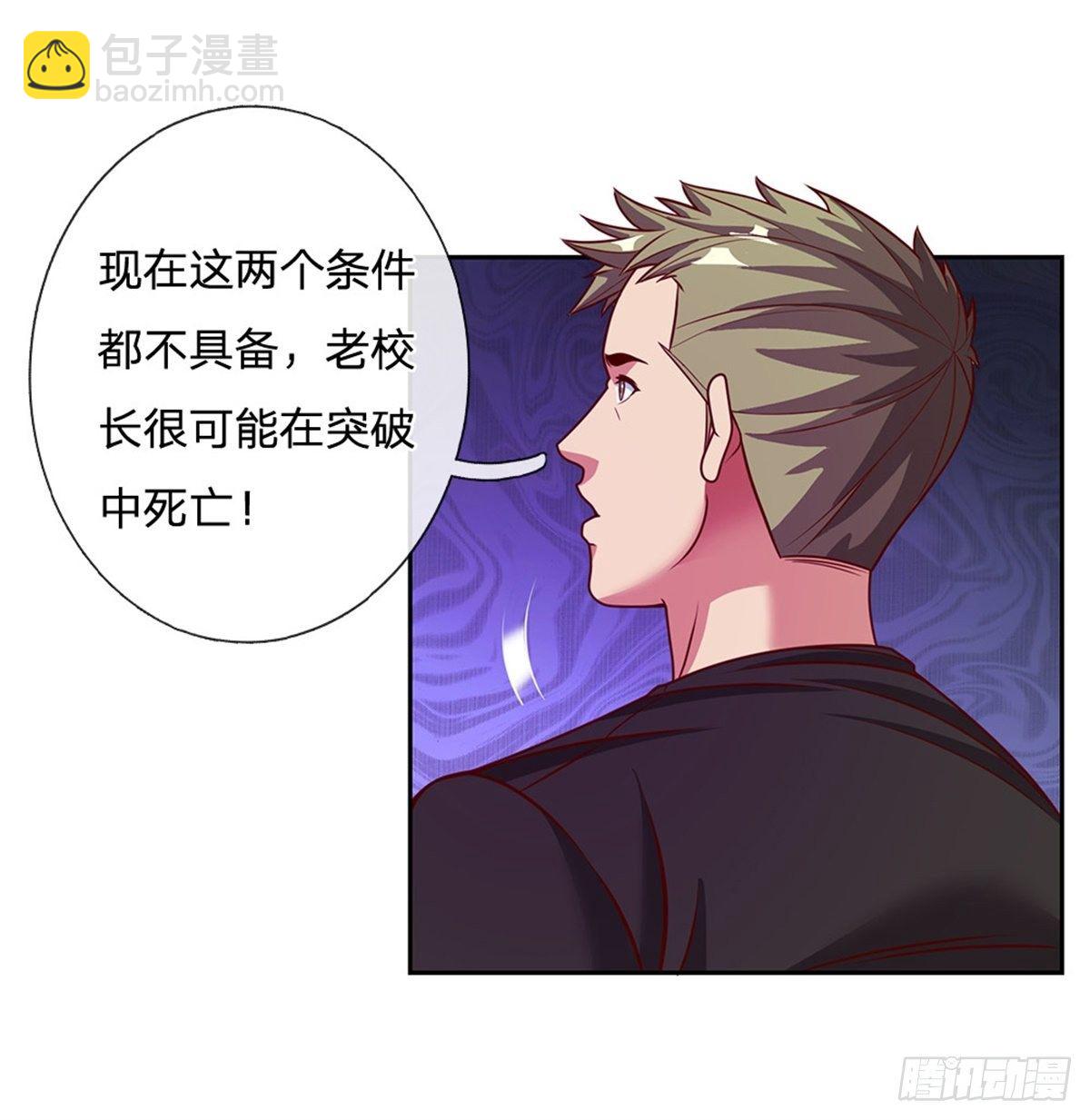 第115话 有援兵啦！29
