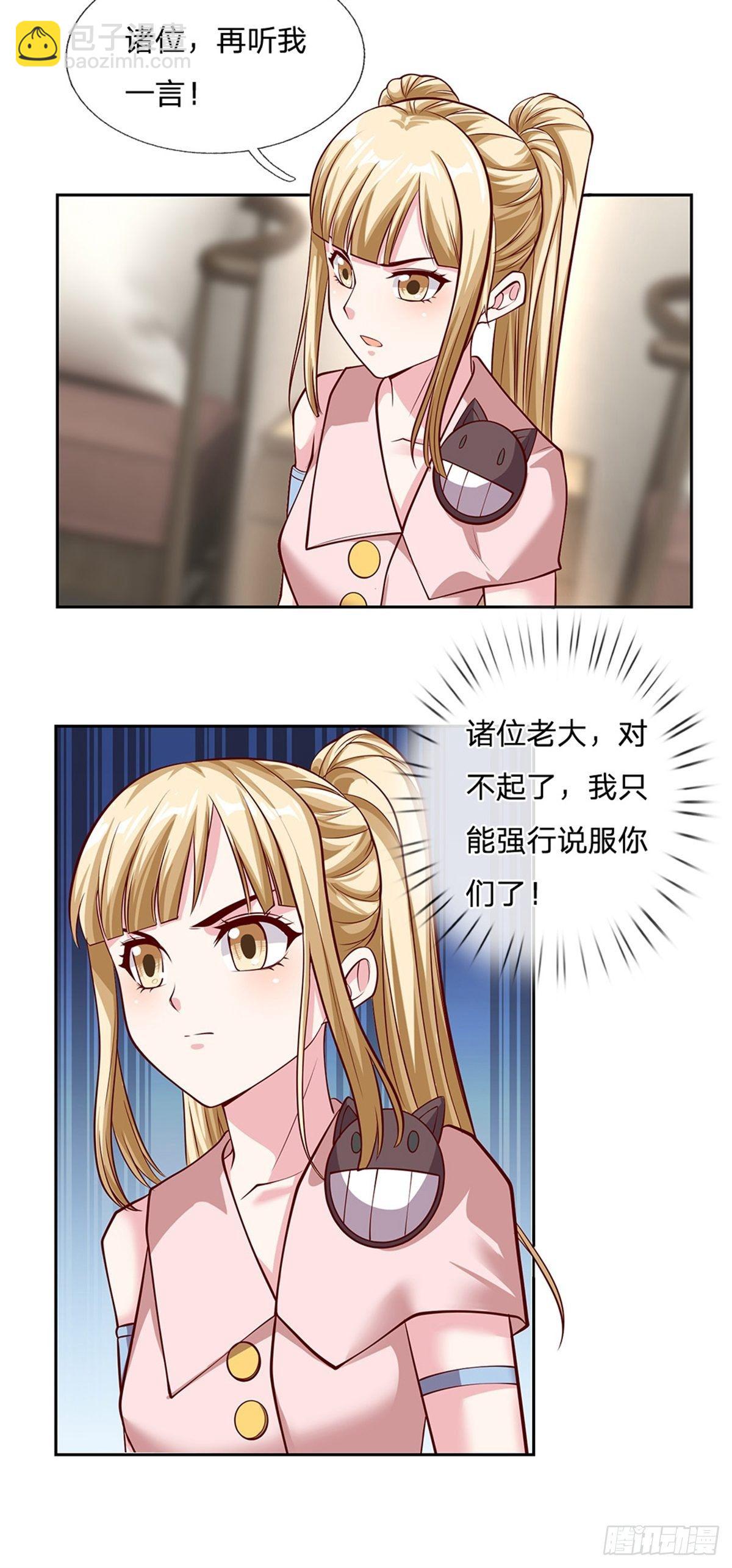 第115话 有援兵啦！5
