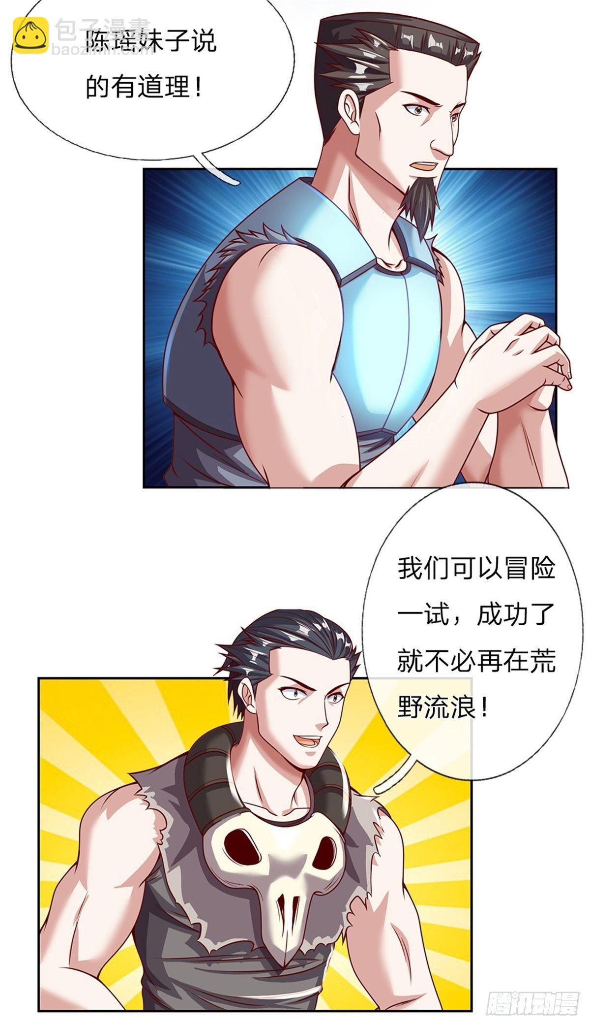 第115话 有援兵啦！7
