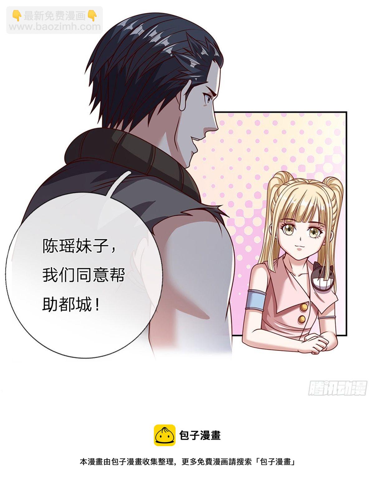 第115话 有援兵啦！8