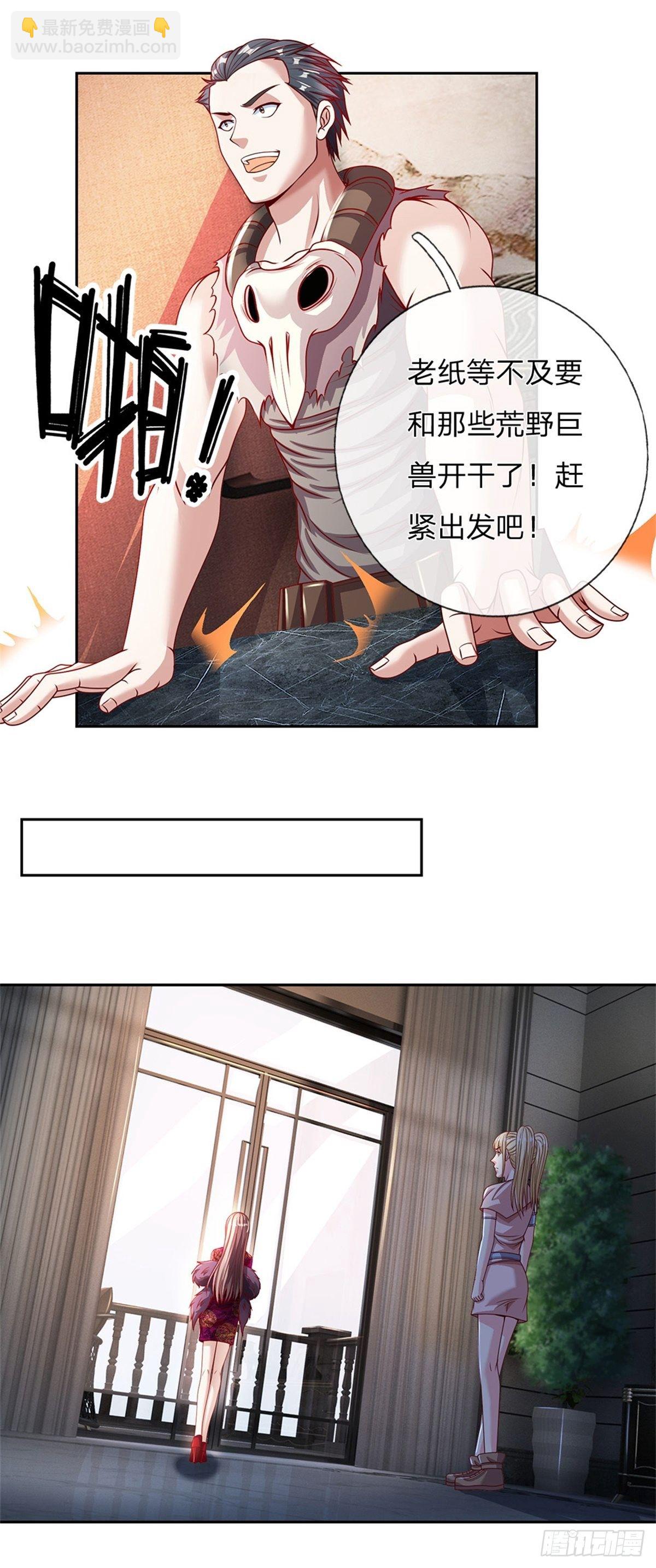 第115话 有援兵啦！9